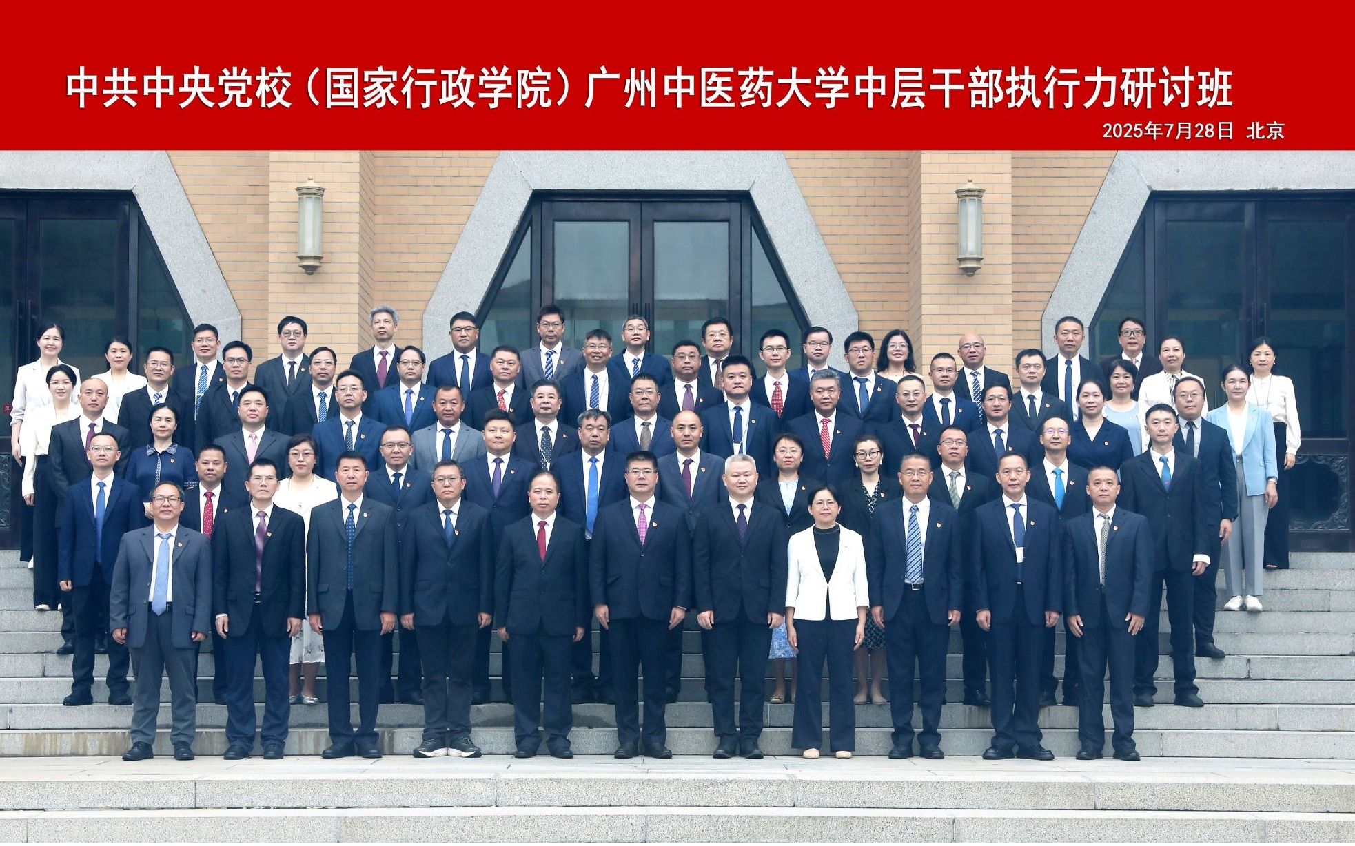 beat365官方网站中层干部执行力研讨班举行