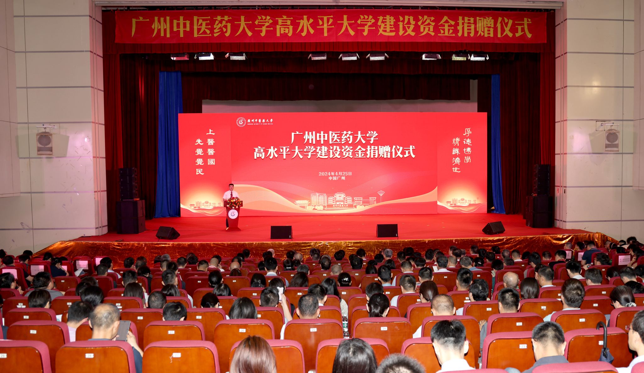 beat365官方网站高水平大学建设资金捐赠仪式启动