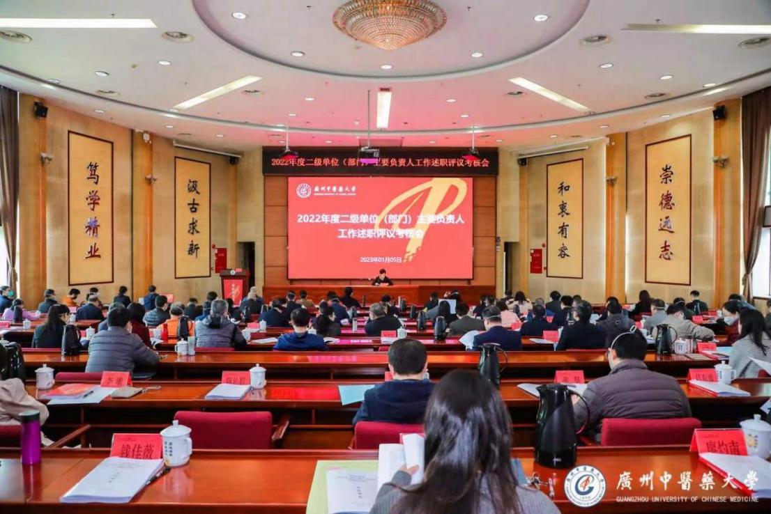 beat365官方网站召开2022年度二级单位（部门）主要负责人工作述职评议考核会