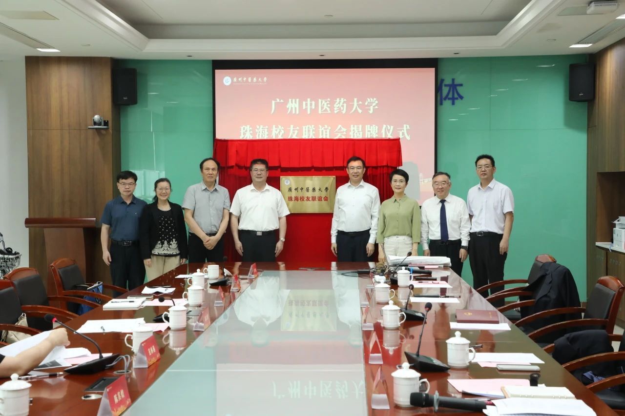 beat365官方网站珠海校友联谊会成立