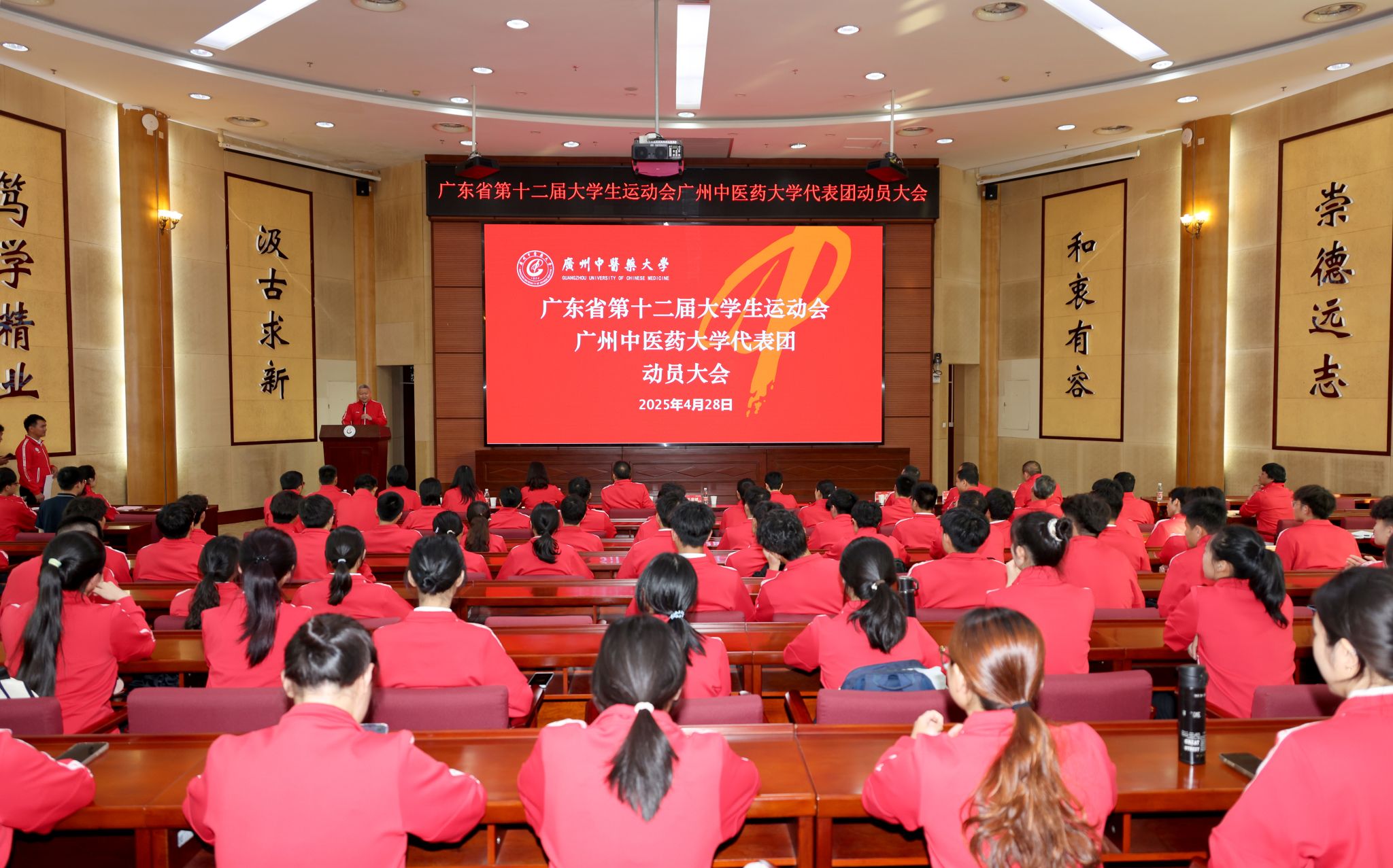 广东省第十二届大学生运动会beat365官方网站代表团动员大会举行