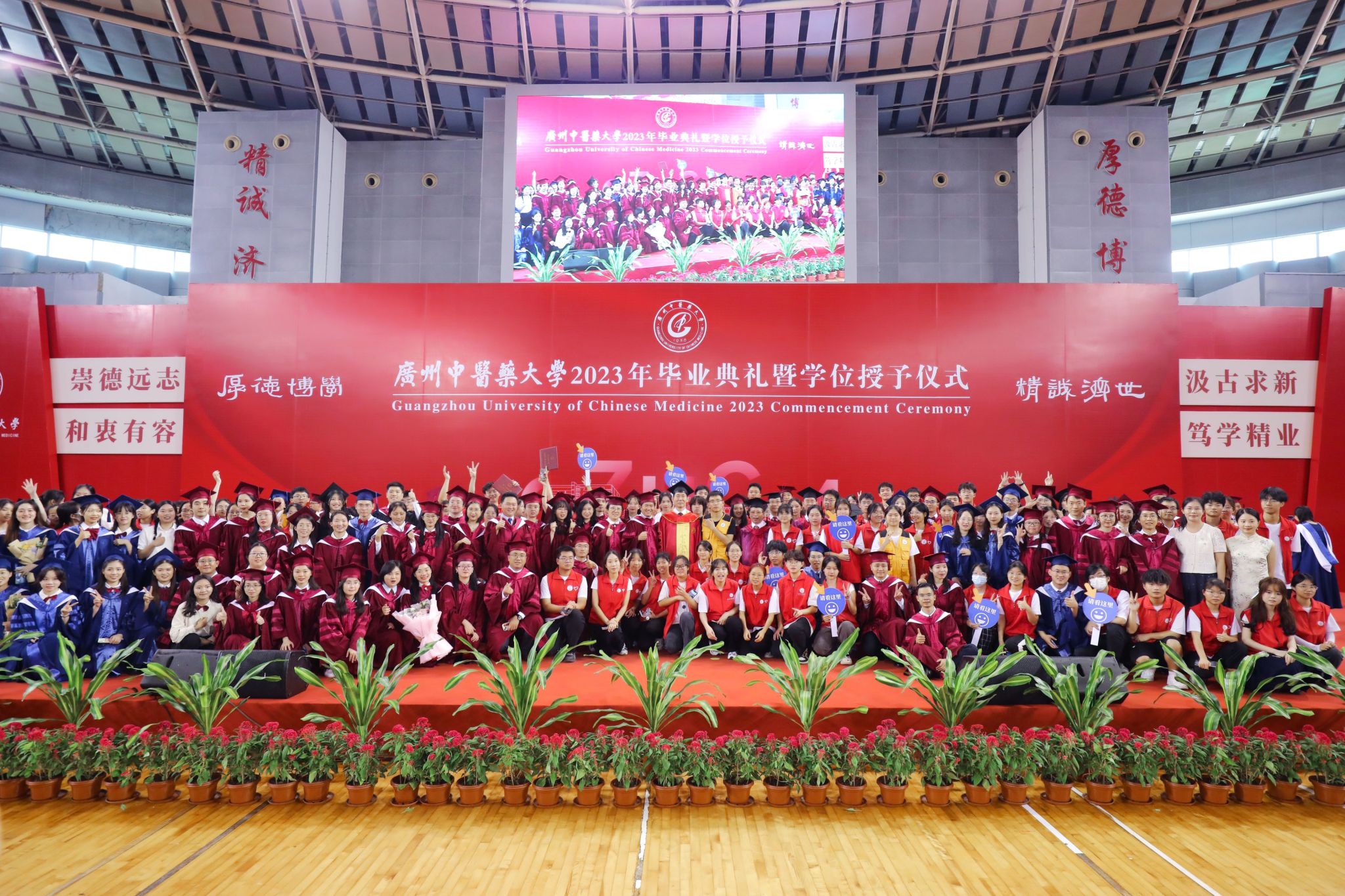 beat365官方网站举行2023年毕业典礼暨学位授予仪式