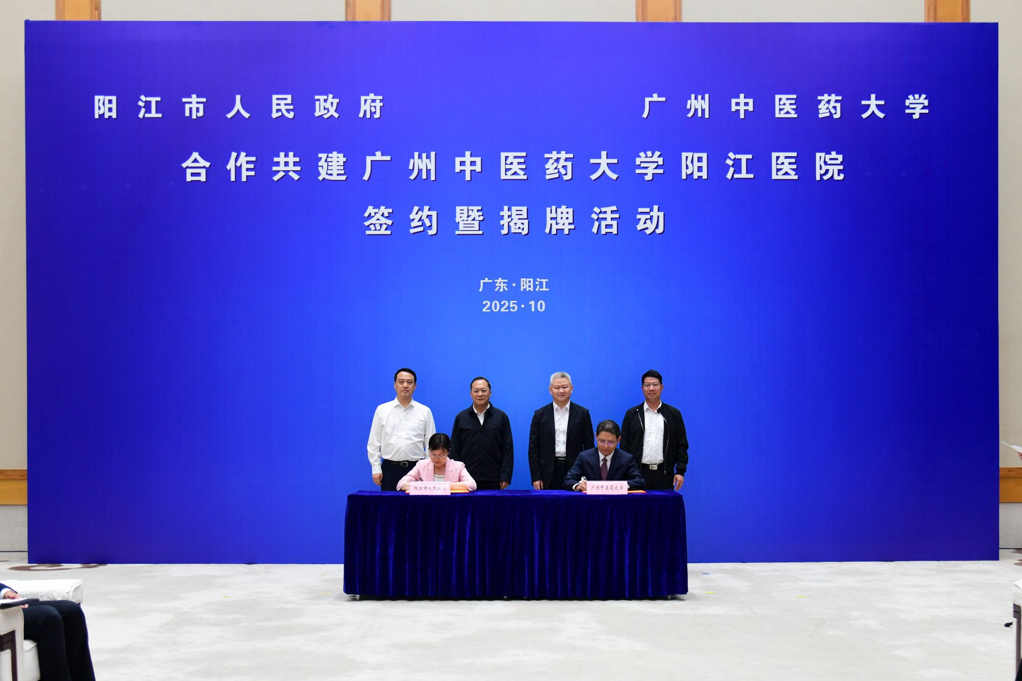 beat365官方网站 阳江市人民政府合作共建beat365官方网站阳江医院签约揭牌