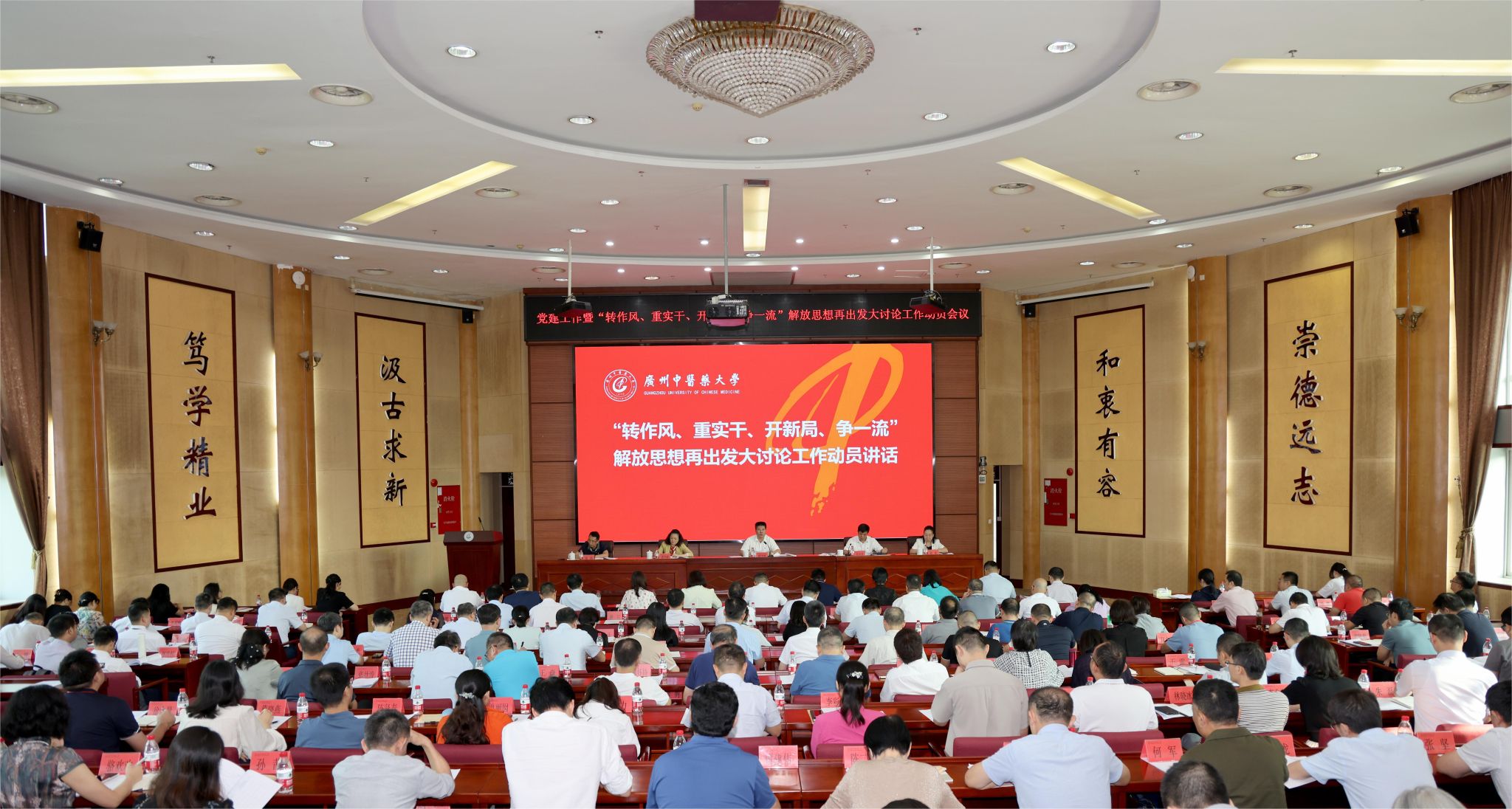 beat365官方网站党委召开党建工作暨“转作风、重实干、开新局、争一流”解放思想再出发大讨论工作动员会