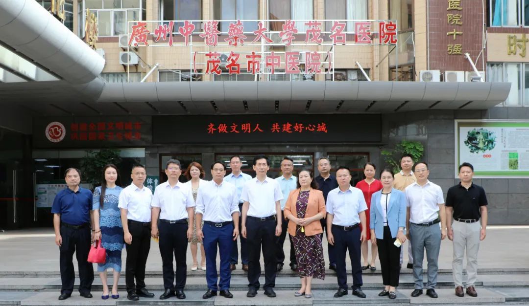 beat365官方网站茂名医院第三次理事会会议召开