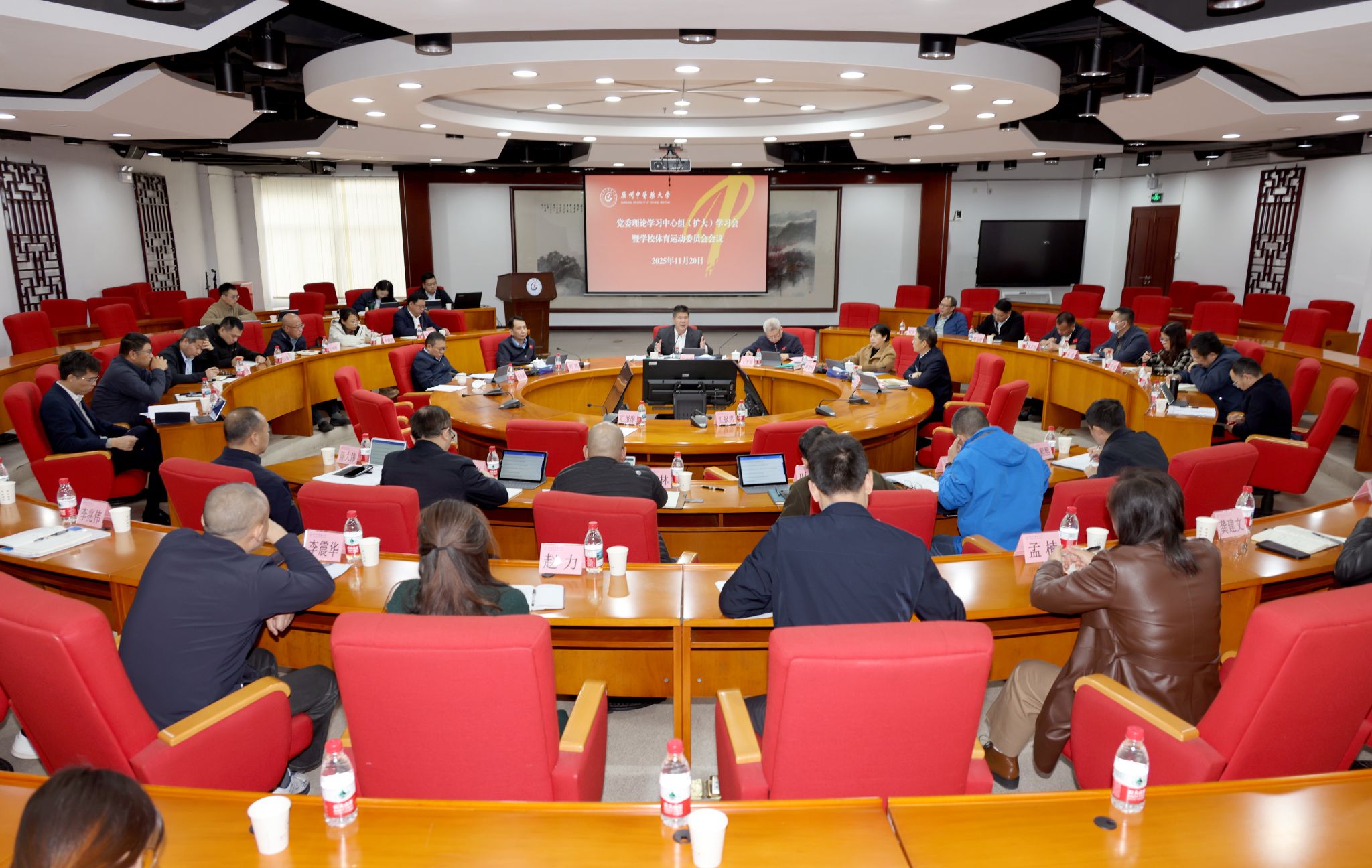 学校召开党委理论学习中心组（扩大）学习会暨学校体育运动委员会会议