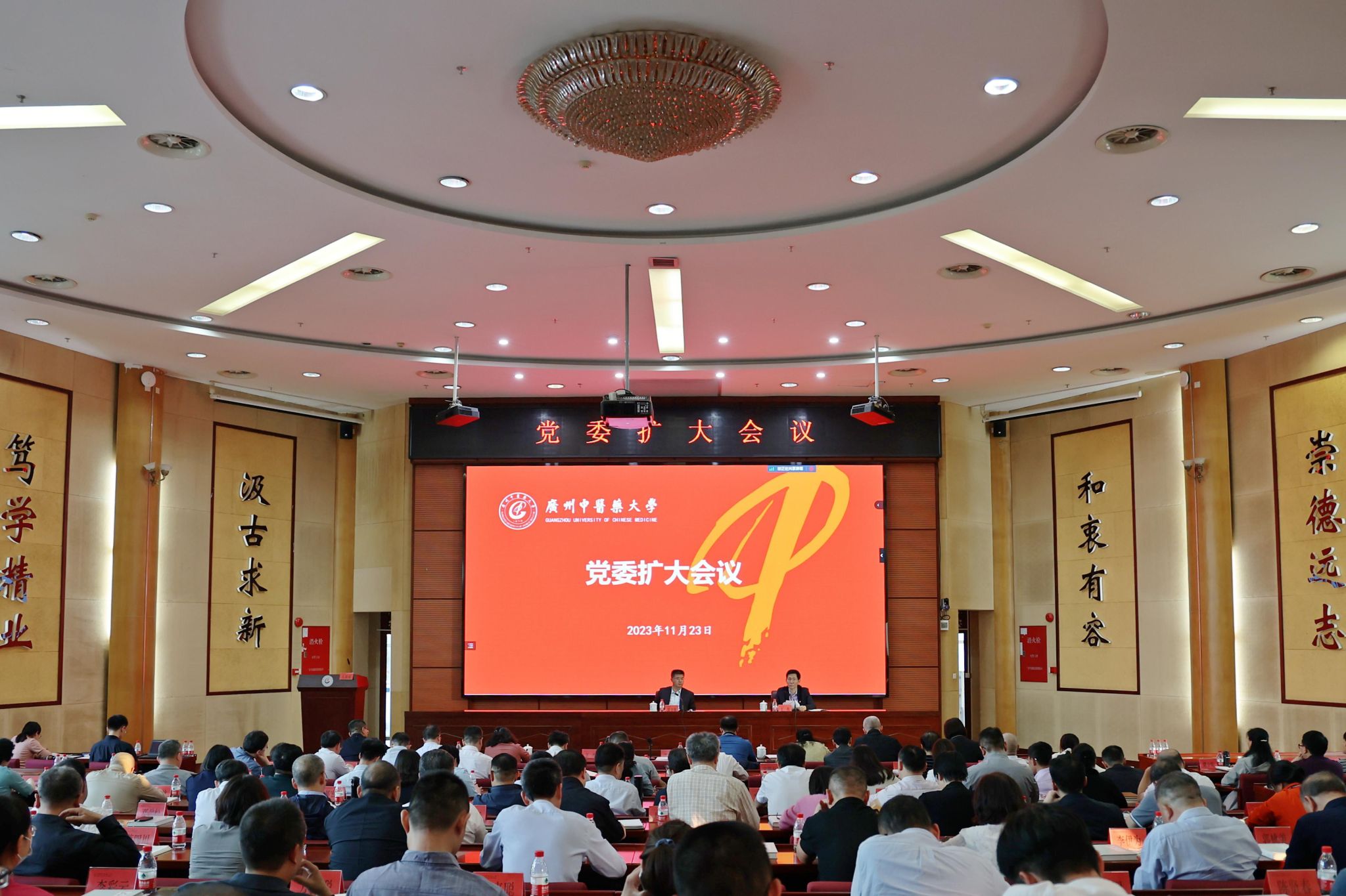 beat365官方网站党委召开党委扩大会议