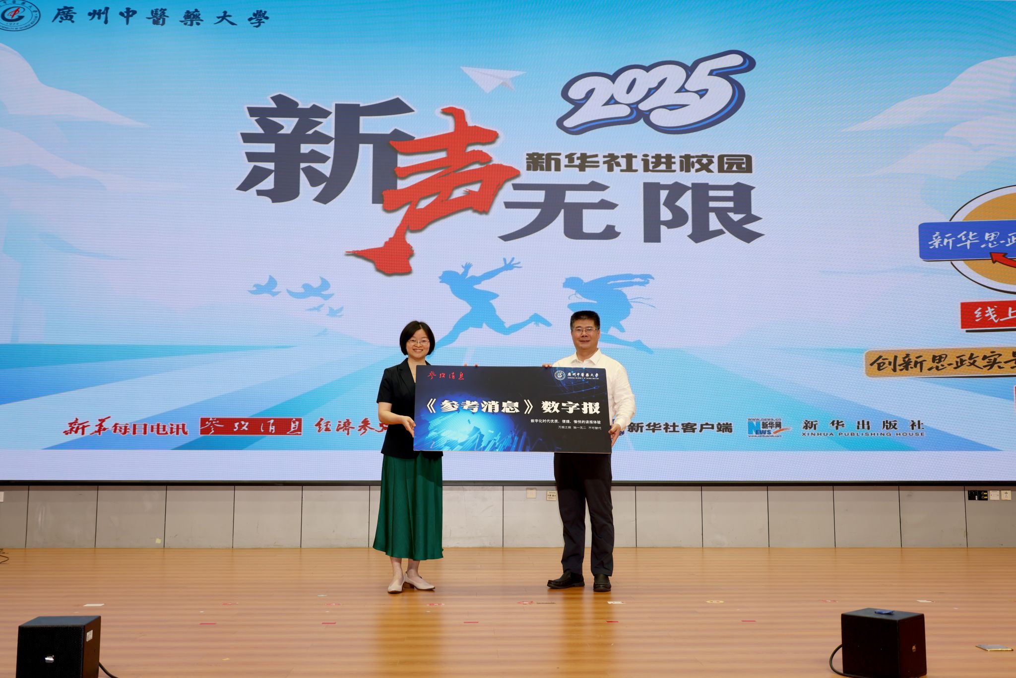 “新声无限——2025年新华社进校园活动”走进beat365官方网站