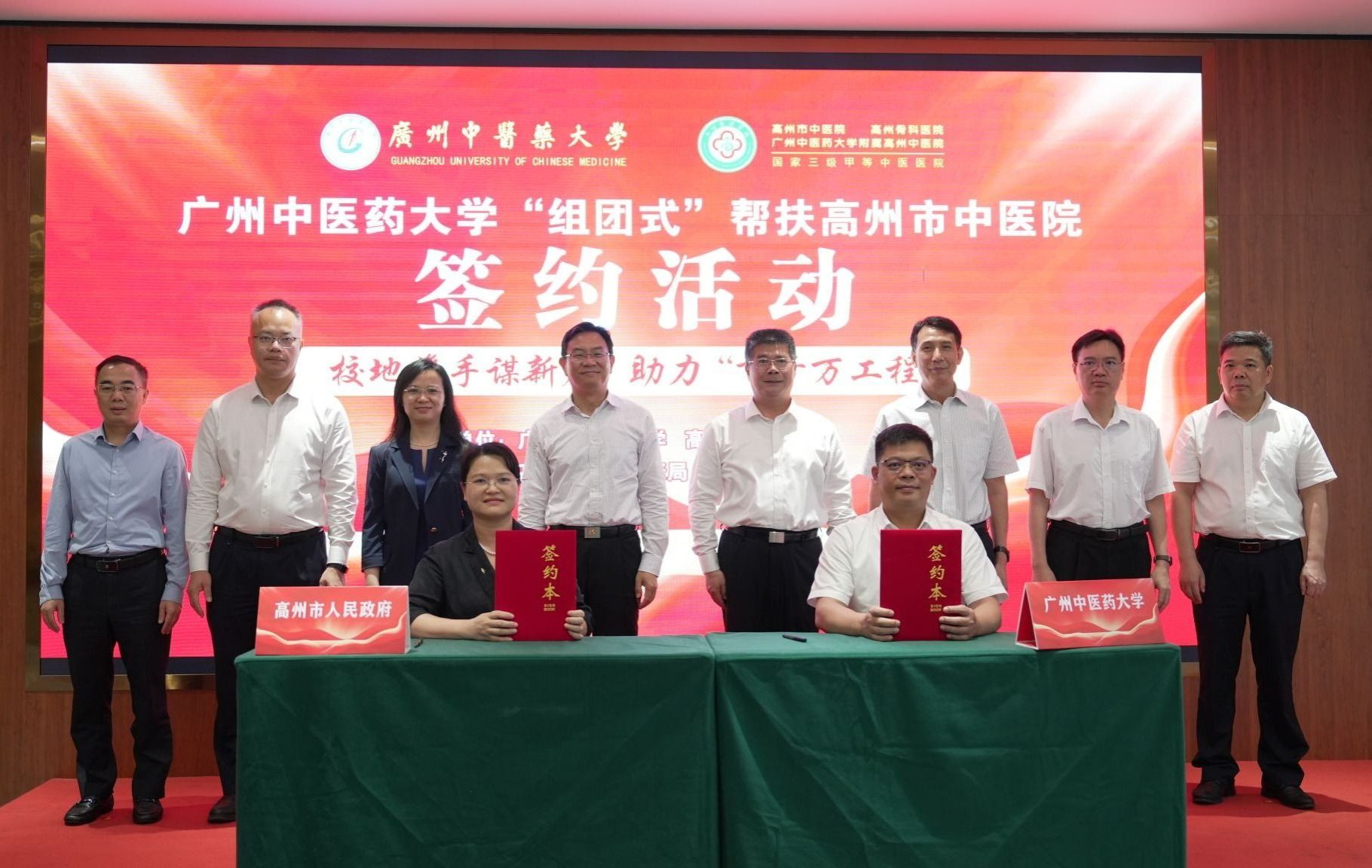 beat365官方网站与高州市人民政府签约 开展“组团式”帮扶高州市中医院