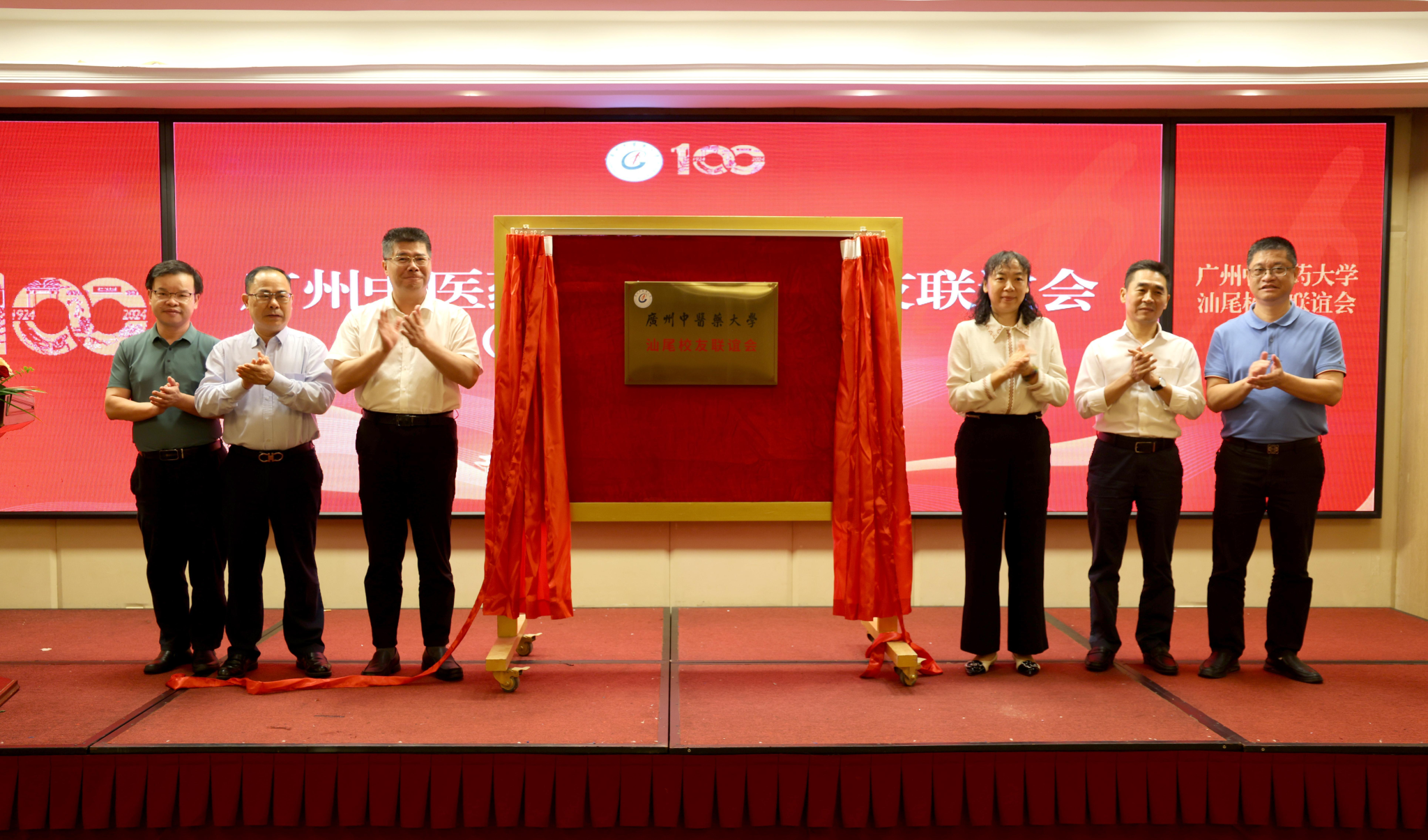 beat365官方网站汕尾校友联谊会成立