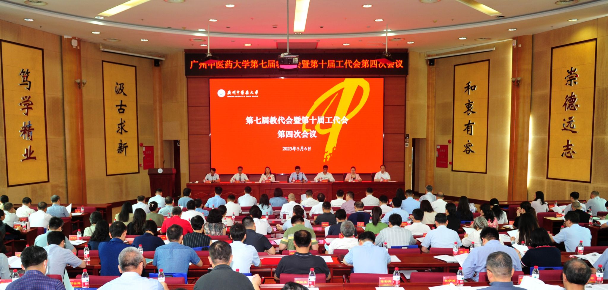 beat365官方网站第七届教代会暨第十届工代会第四次会议召开