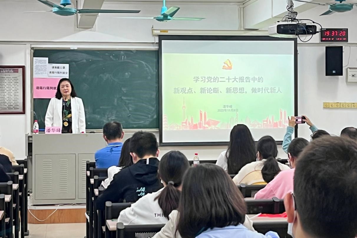 潘华峰副校长讲授党的二十大精神专题党课