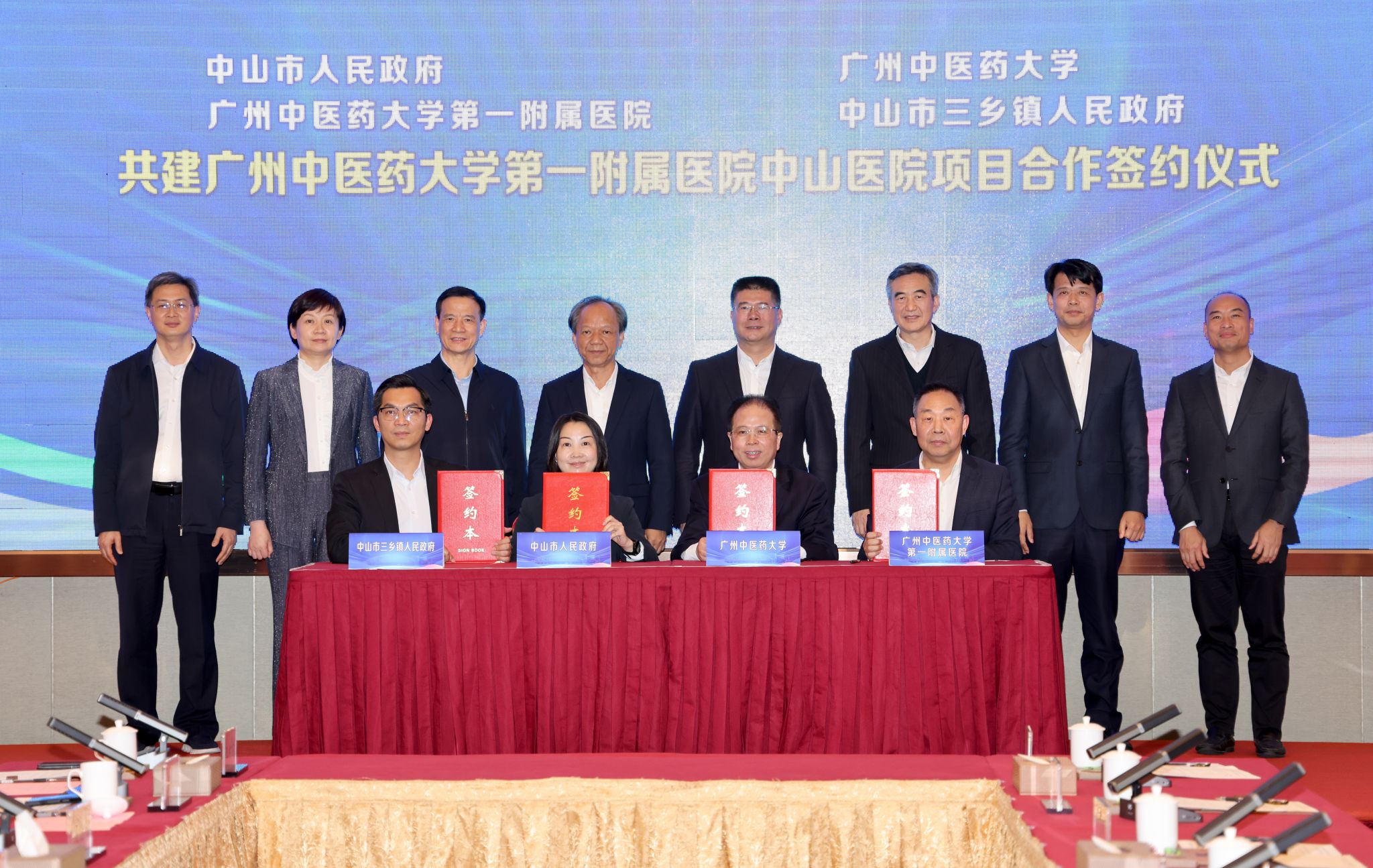 beat365官方网站、beat365官方网站第一附属医院携手中山市合作共建三乡医院
