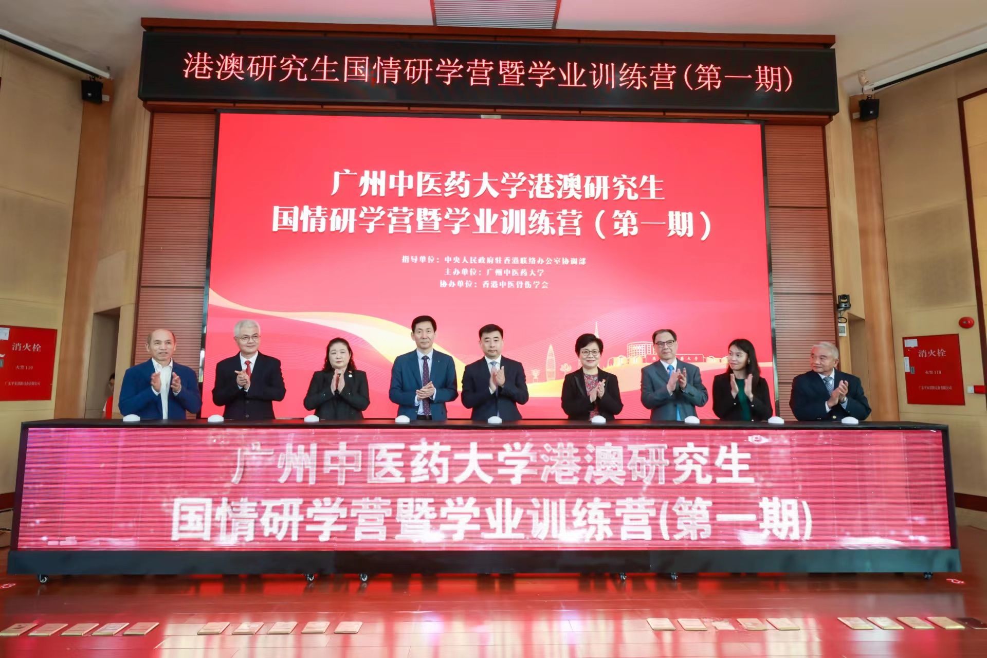 beat365官方网站港澳研究生国情研学营暨学业训练营正式启动