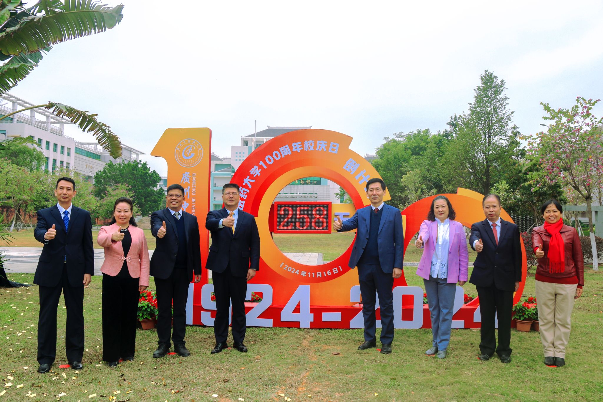 beat365官方网站100周年校庆倒计时正式启动