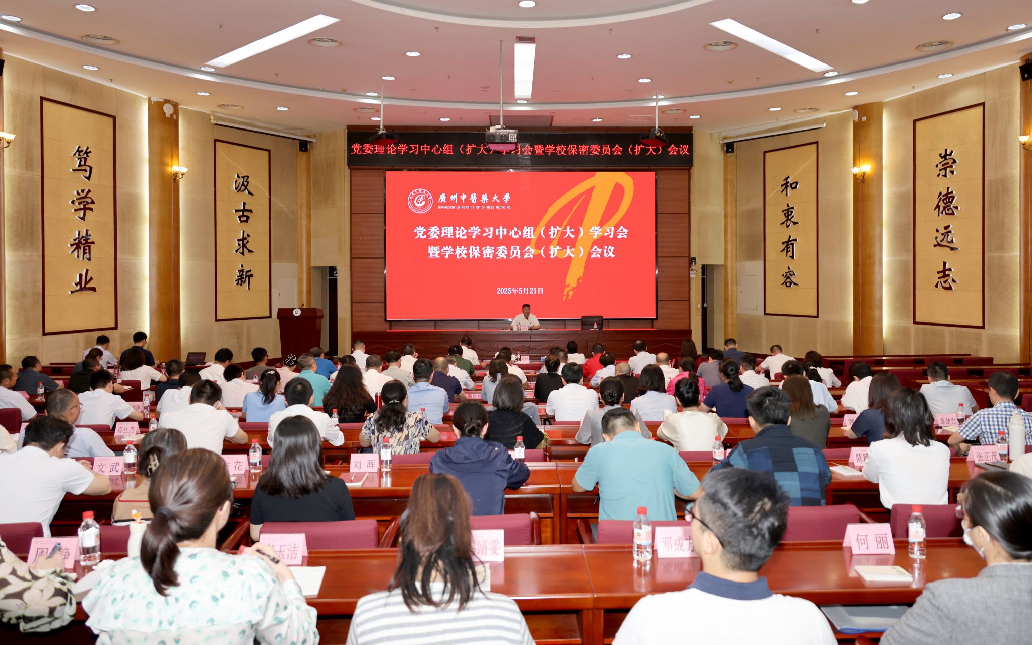 学校召开党委理论学习中心组（扩大）学习会暨学校保密委员会（扩大）会议