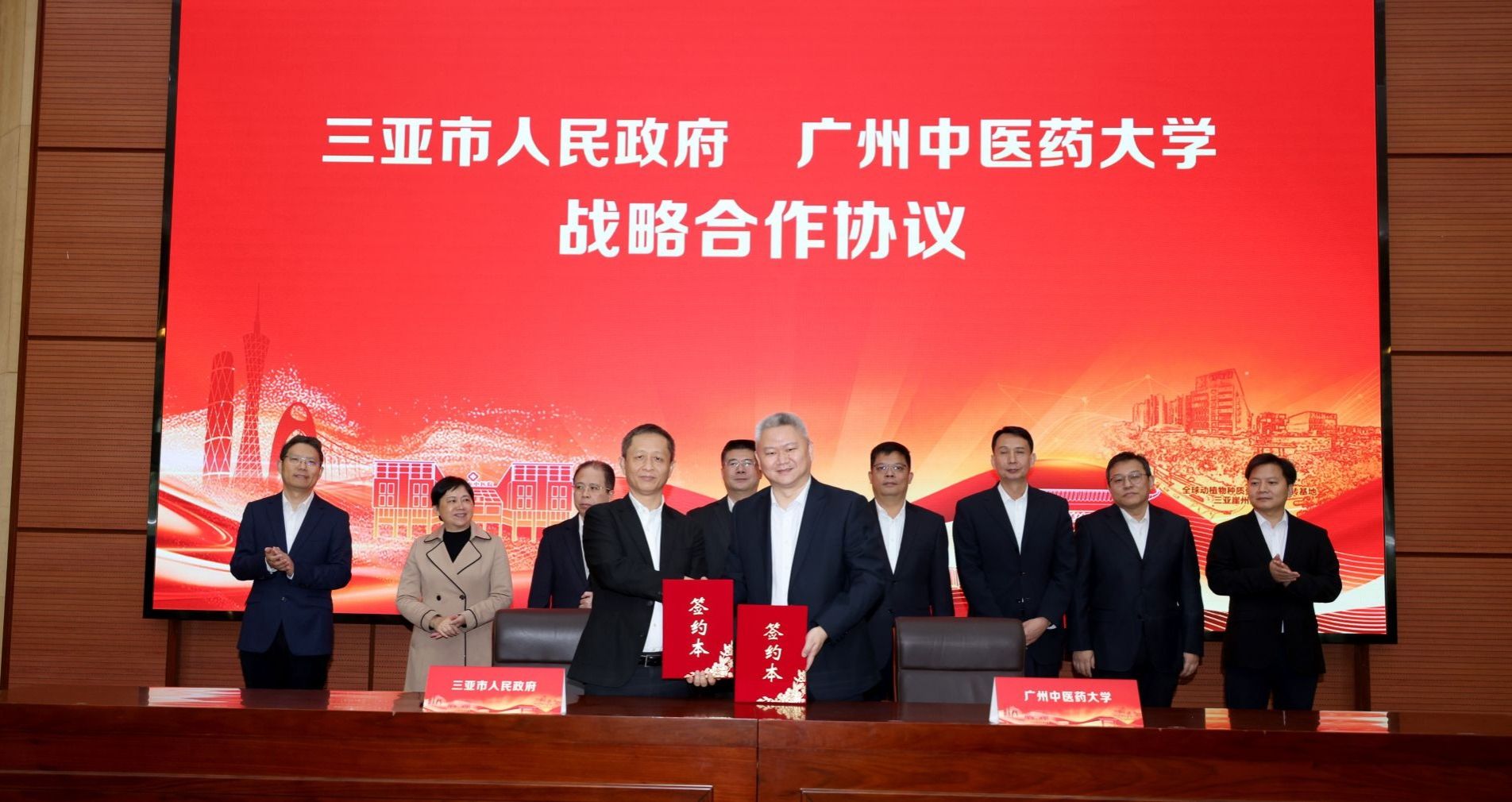三亚市人民政府与beat365官方网站共建国家中医药传承创新发展试验区