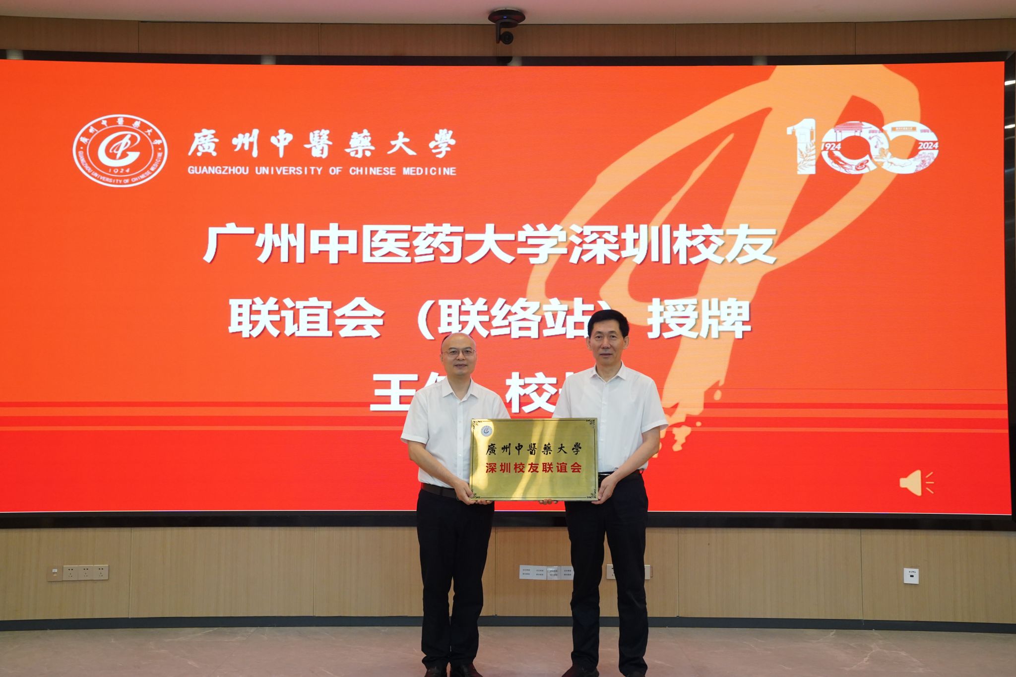 beat365官方网站深圳校友联谊会成立