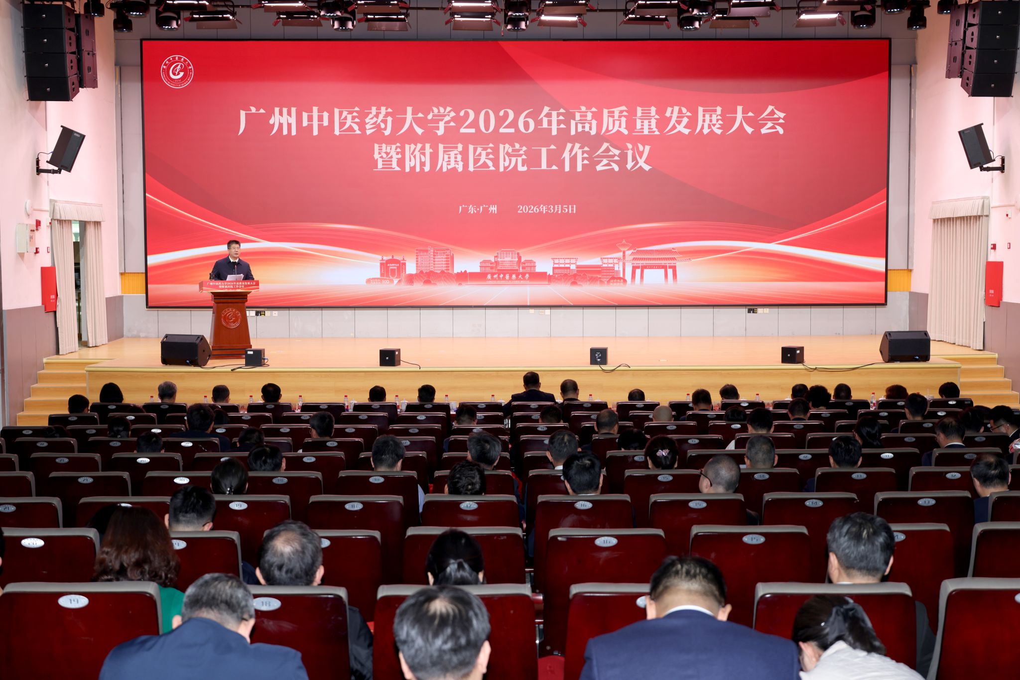 beat365官方网站2026年高质量发展大会暨附属医院工作会议举行