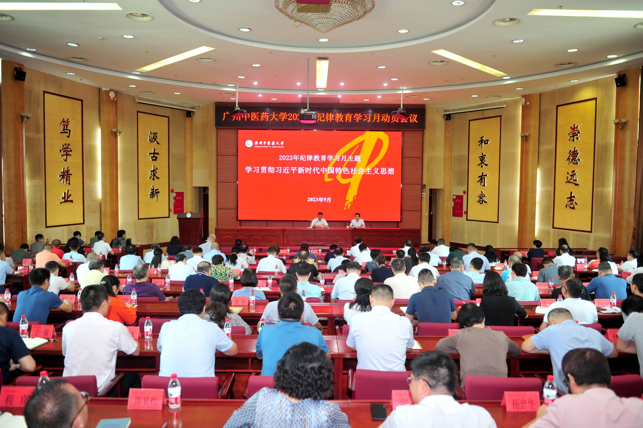 beat365官方网站召开2023年纪律教育学习月动员会议