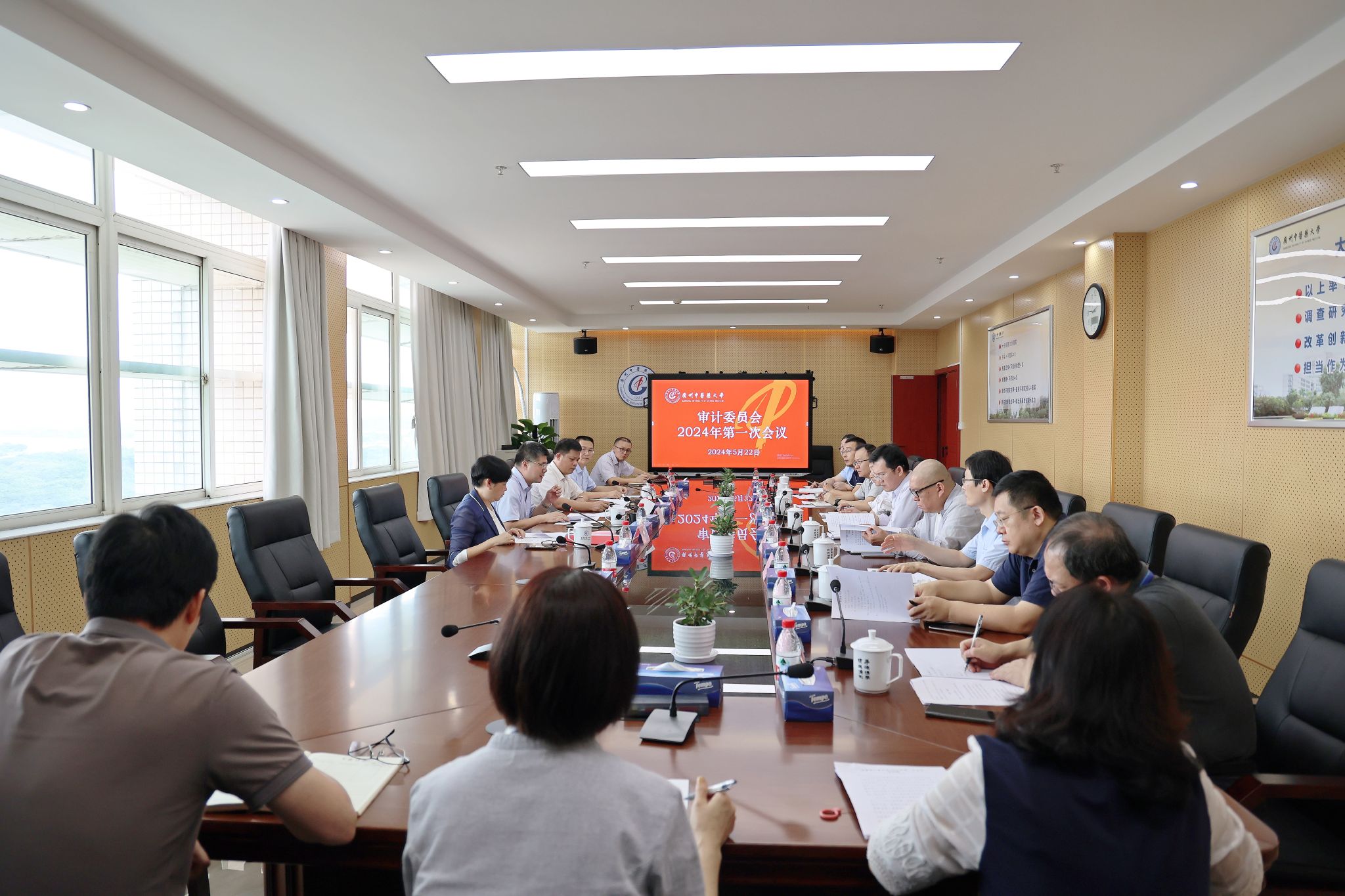 beat365官方网站党委审计委员会2024年第一次会议召开