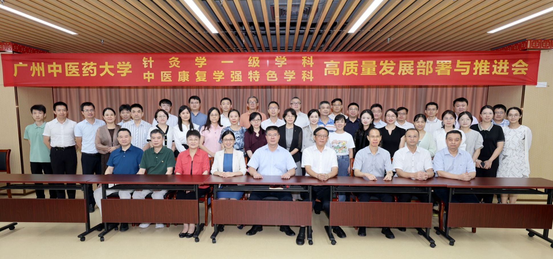 beat365官方网站针灸学一级学科和中医康复学强特色学科高质量发展部署与推进会顺利召开