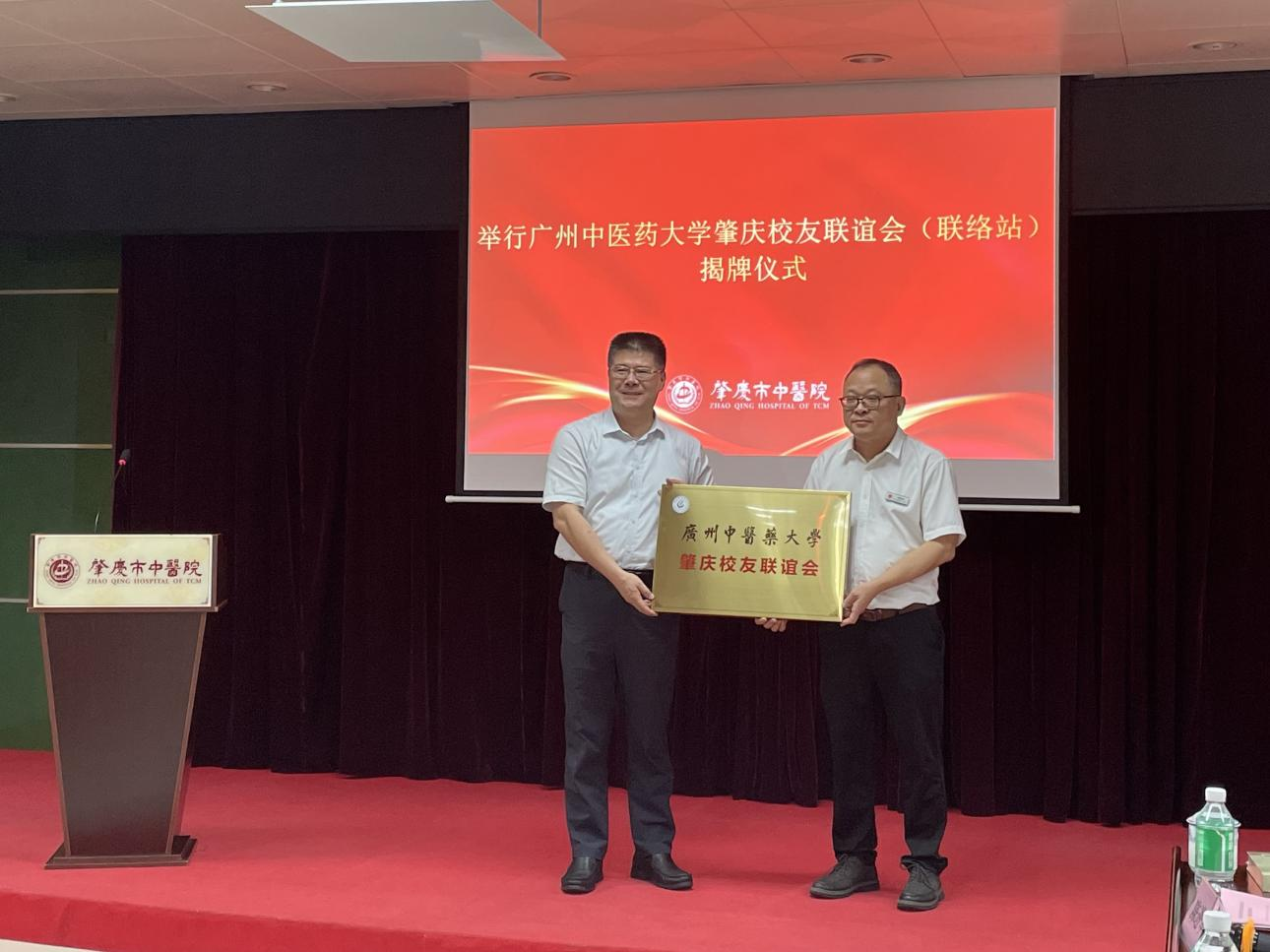 beat365官方网站肇庆校友联谊会（联络站）成立