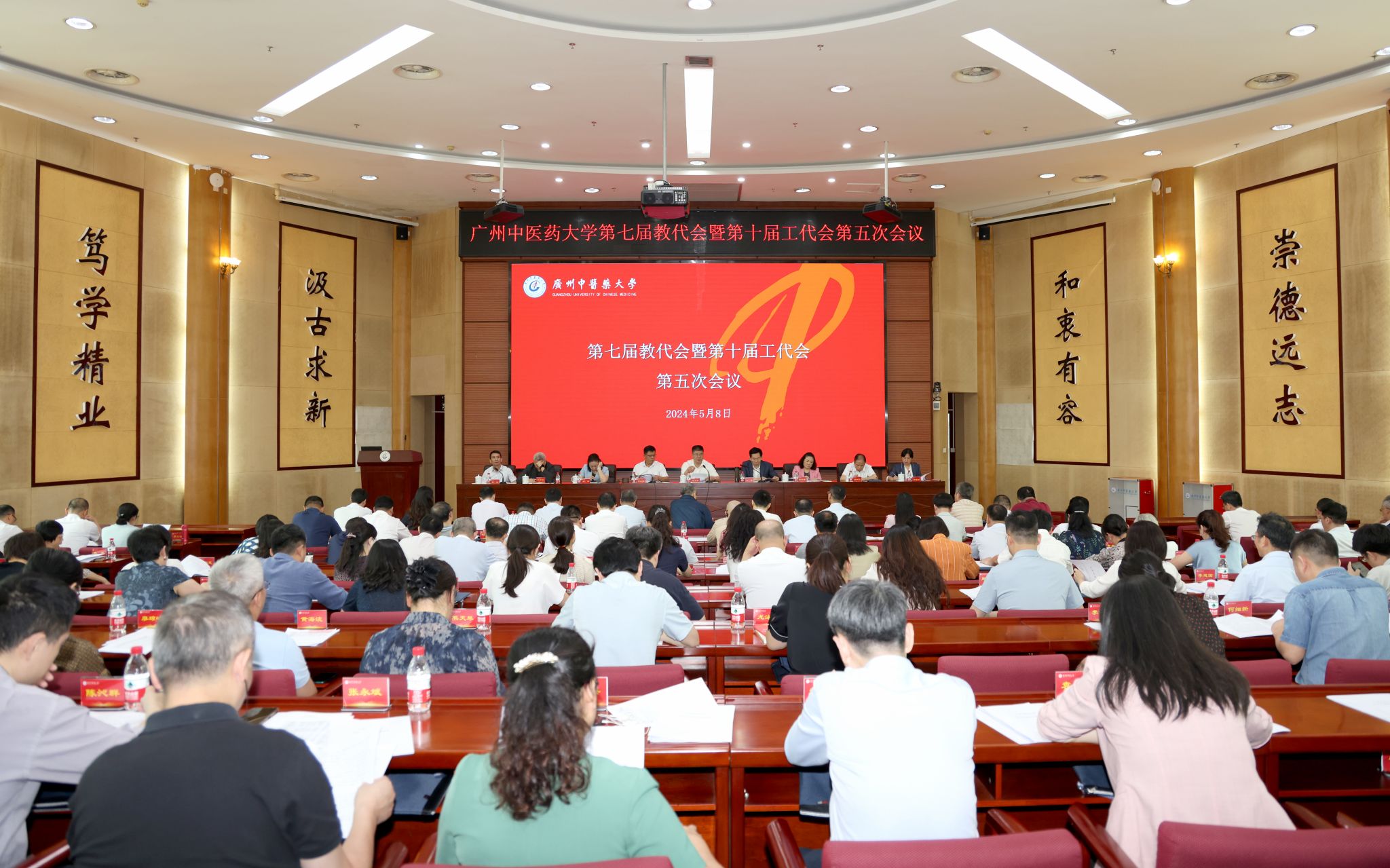 beat365官方网站第七届教代会暨第十届工代会第五次会议召开