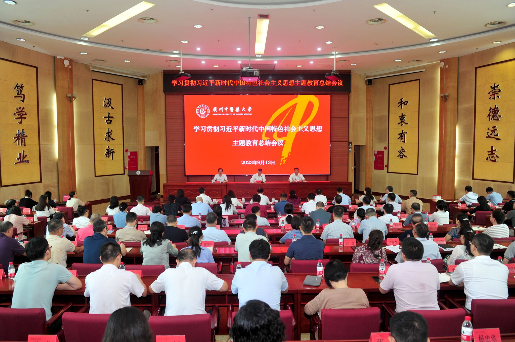 beat365官方网站召开学习贯彻习近平新时代中国特色社会主义思想主题教育总结会议