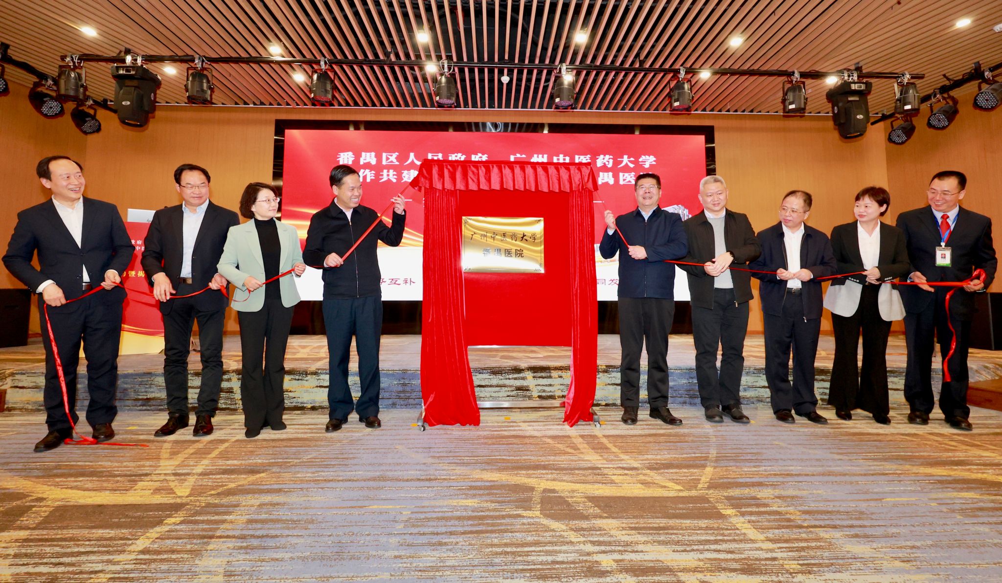 beat365官方网站番禺医院正式揭牌