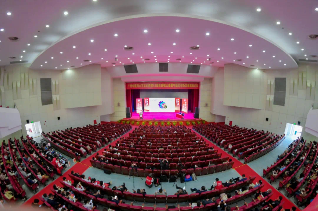 beat365官方网站举行本科教育65周年庆祝大会暨中医药创新发展高峰论坛