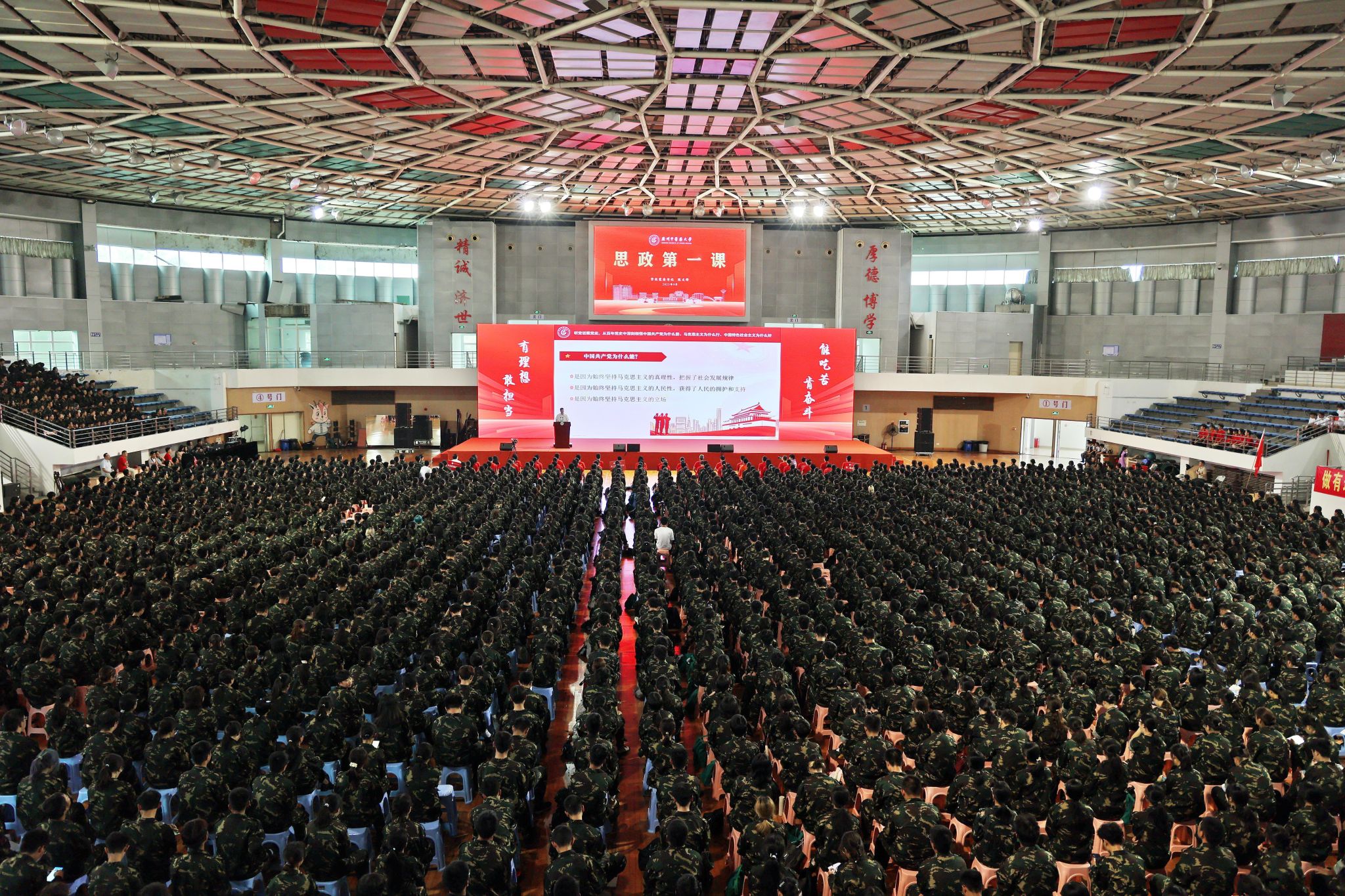 beat365官方网站党委书记陈文锋讲授“思政第一课”   勉励学生做新时代好青年