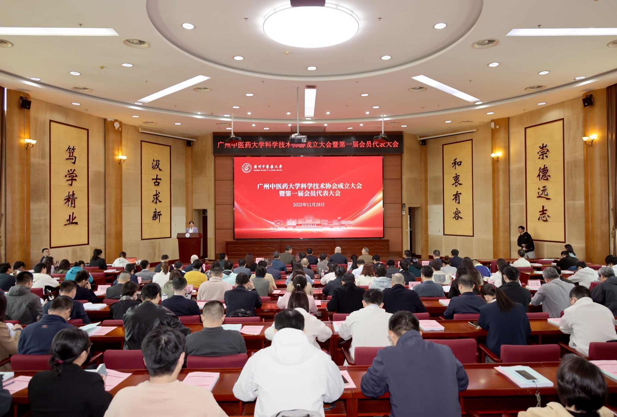 beat365官方网站科学技术协会正式成立 谱写中医药科研事业新篇章