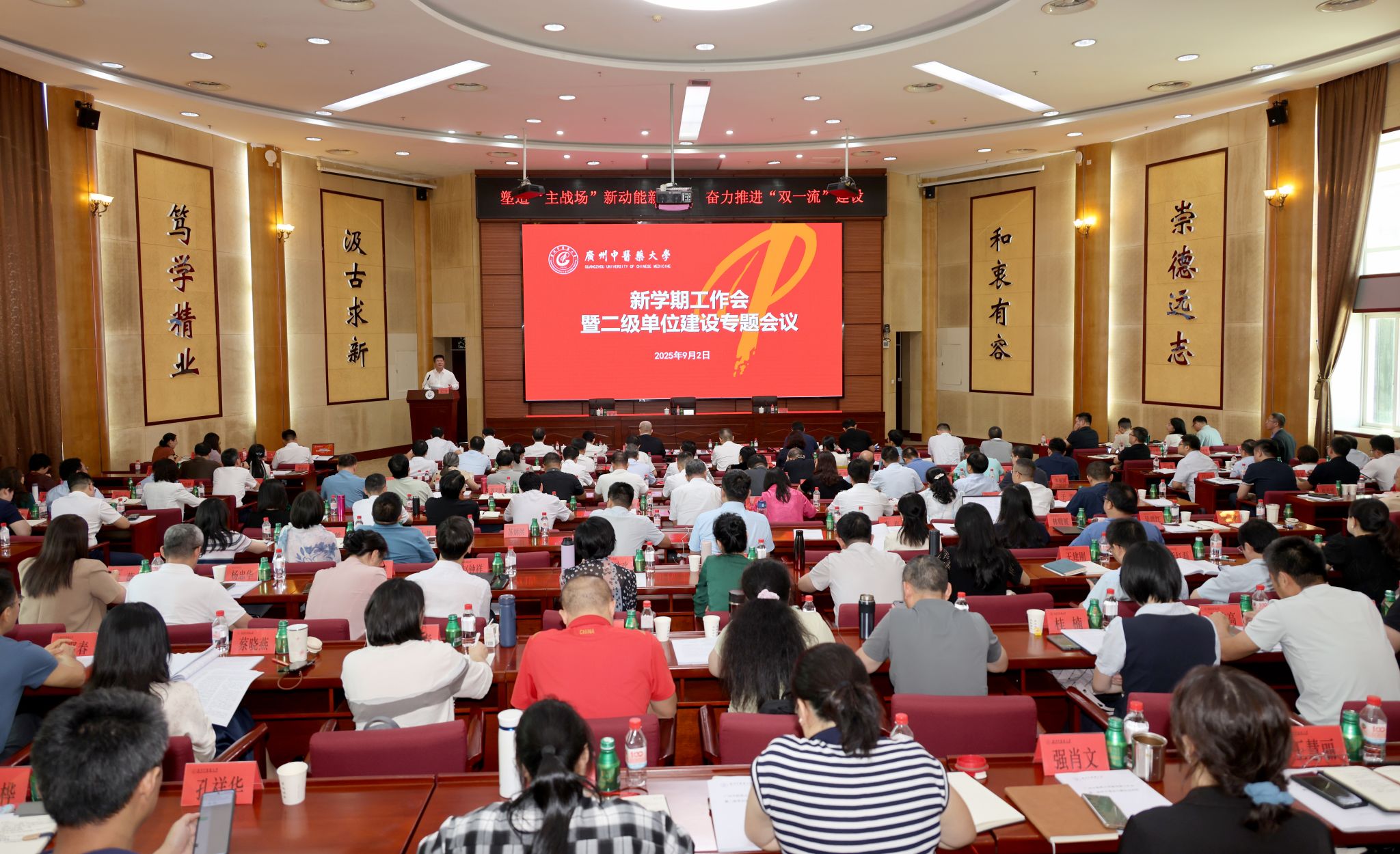 beat365官方网站召开“十五五”规划论证会暨二级单位建设专题会议