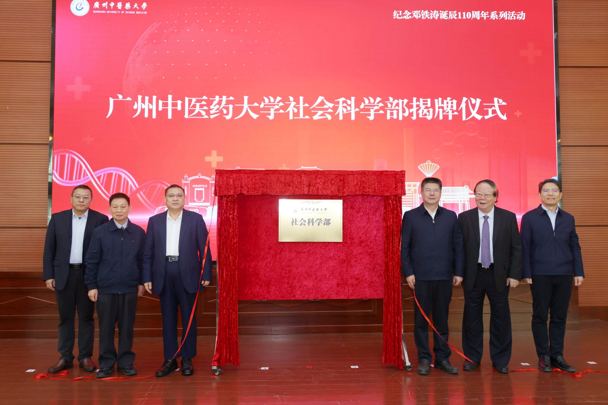 beat365官方网站举行“数字中医药文化研究与传播创新重点实验室”建设推进会暨哲学社会科学“十五五”规划论证会