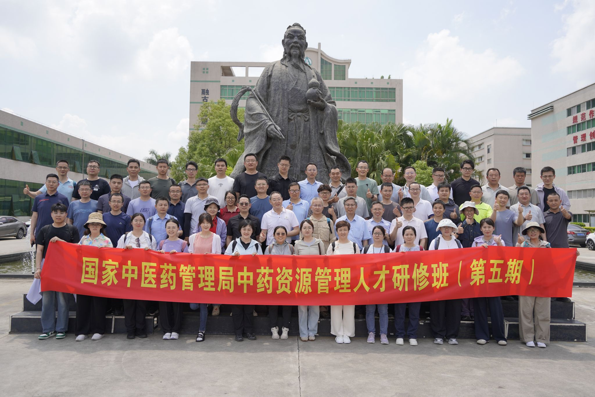 国家中医药管理局中药资源管理人才研修班（第五期）第三次集中学习班在beat365官方网站开班