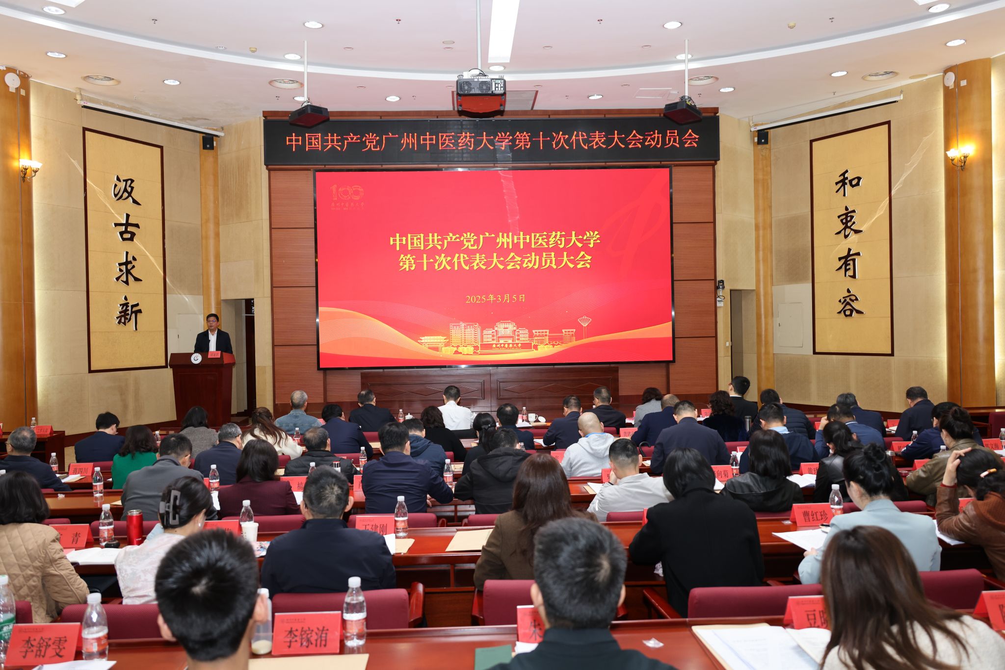 中国共产党beat365官方网站第十次代表大会动员会召开