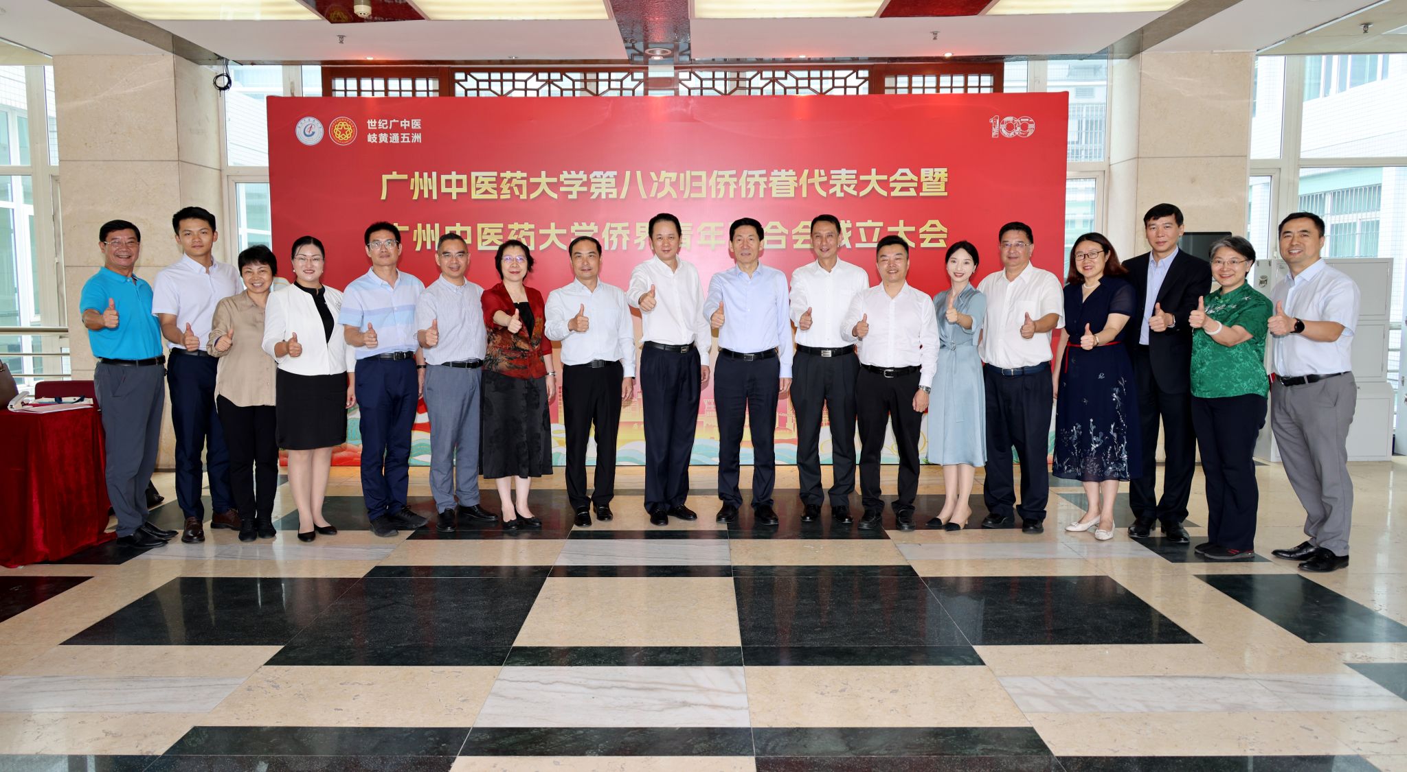 广东省侨联党组书记、主席李丰出席beat365官方网站第八次归侨侨眷代表大会暨侨界青年联合会成立大会