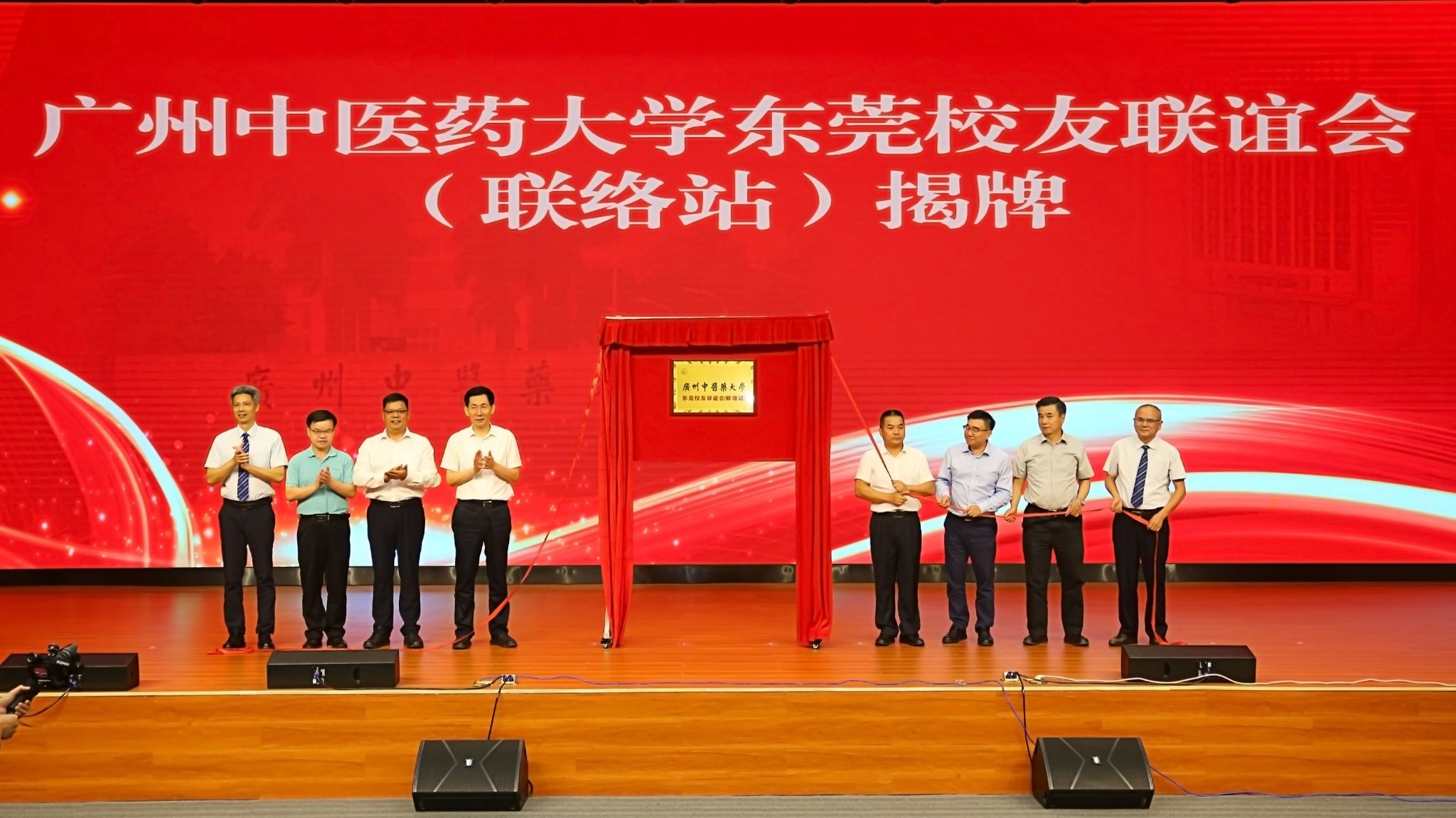 beat365官方网站东莞校友联谊会成立