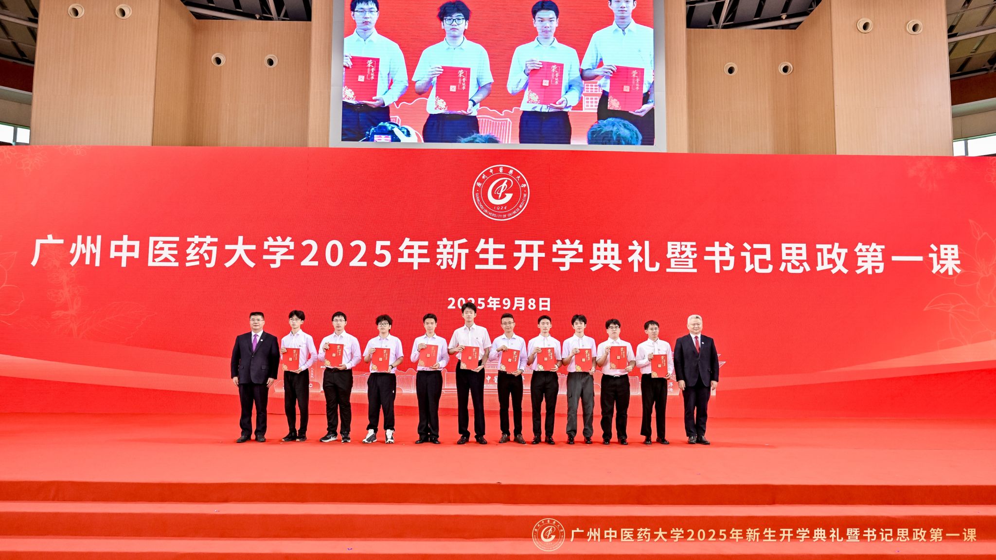 beat365官方网站2025年新生开学典礼暨党委书记“思政第一课”举行