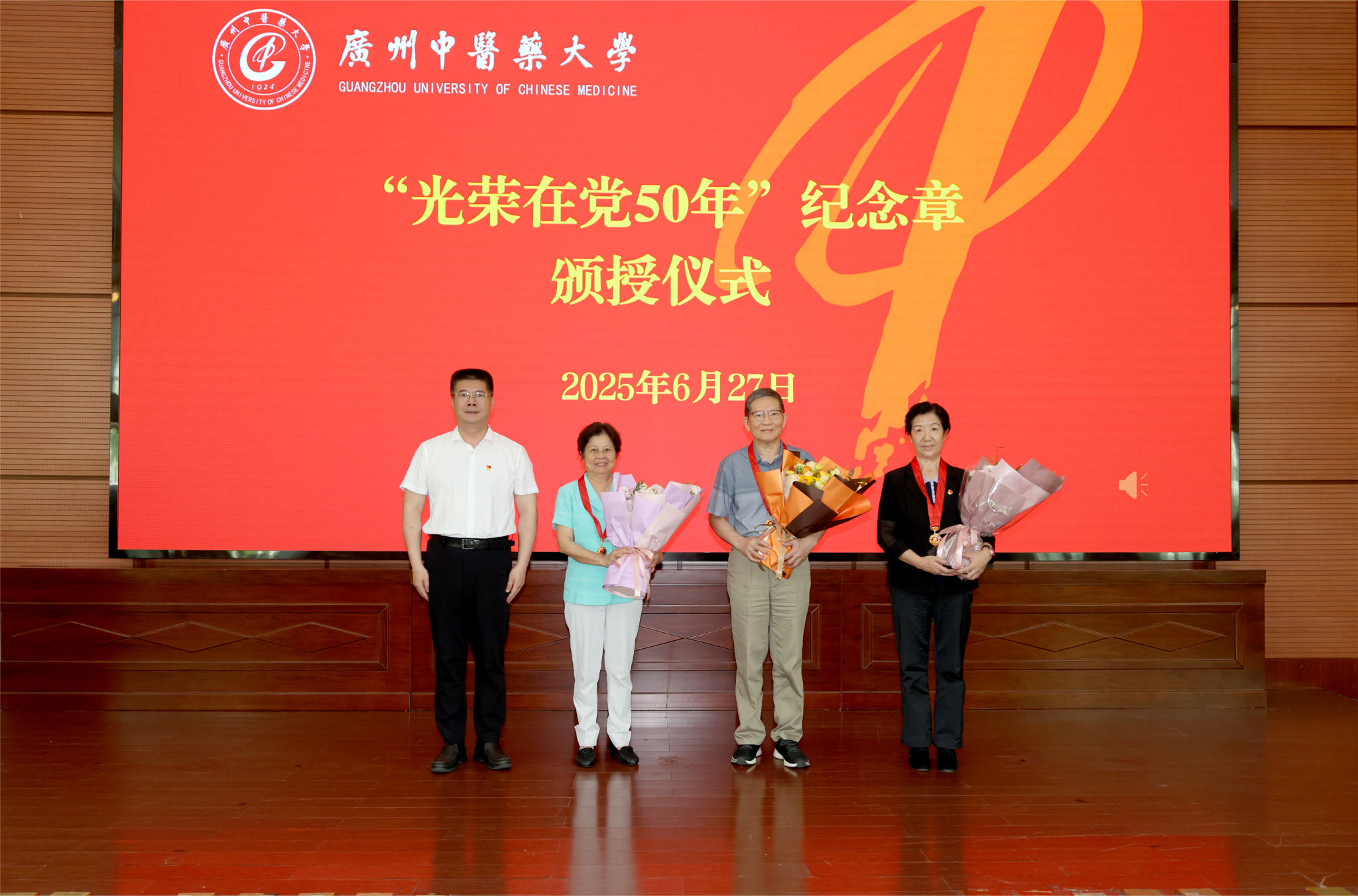 党旗引领岐黄路 初心如磐启新程——beat365官方网站隆重庆祝中国共产党成立104周年