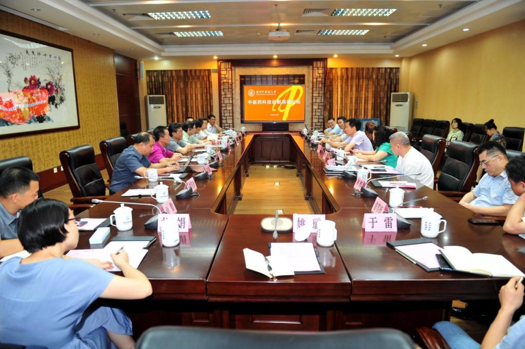 beat365官方网站成功举办中医药科技创新高峰论坛