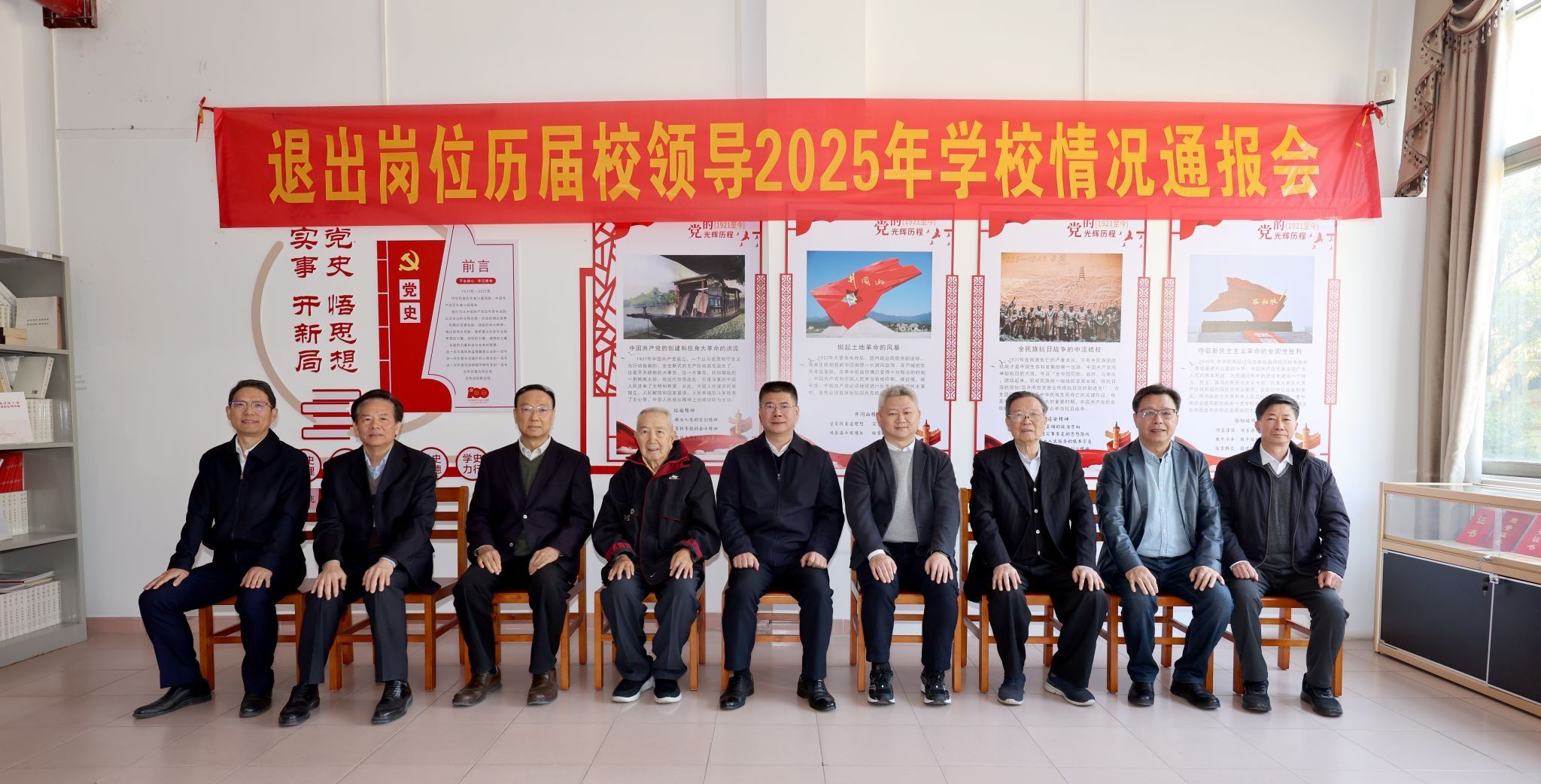 beat365官方网站举行2025年度学校工作情况通报会