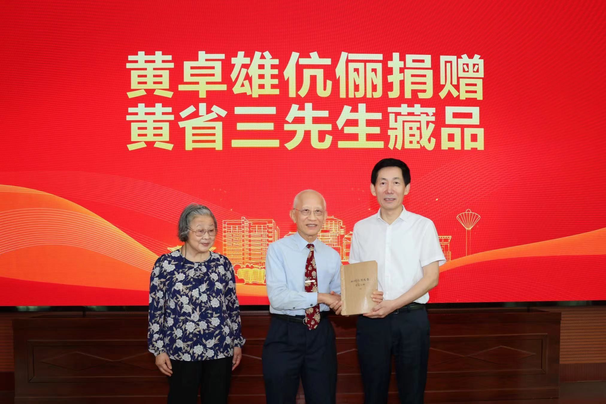 香港中医师黄卓雄向beat365官方网站无偿捐赠著名中医学家黄省三先生藏品