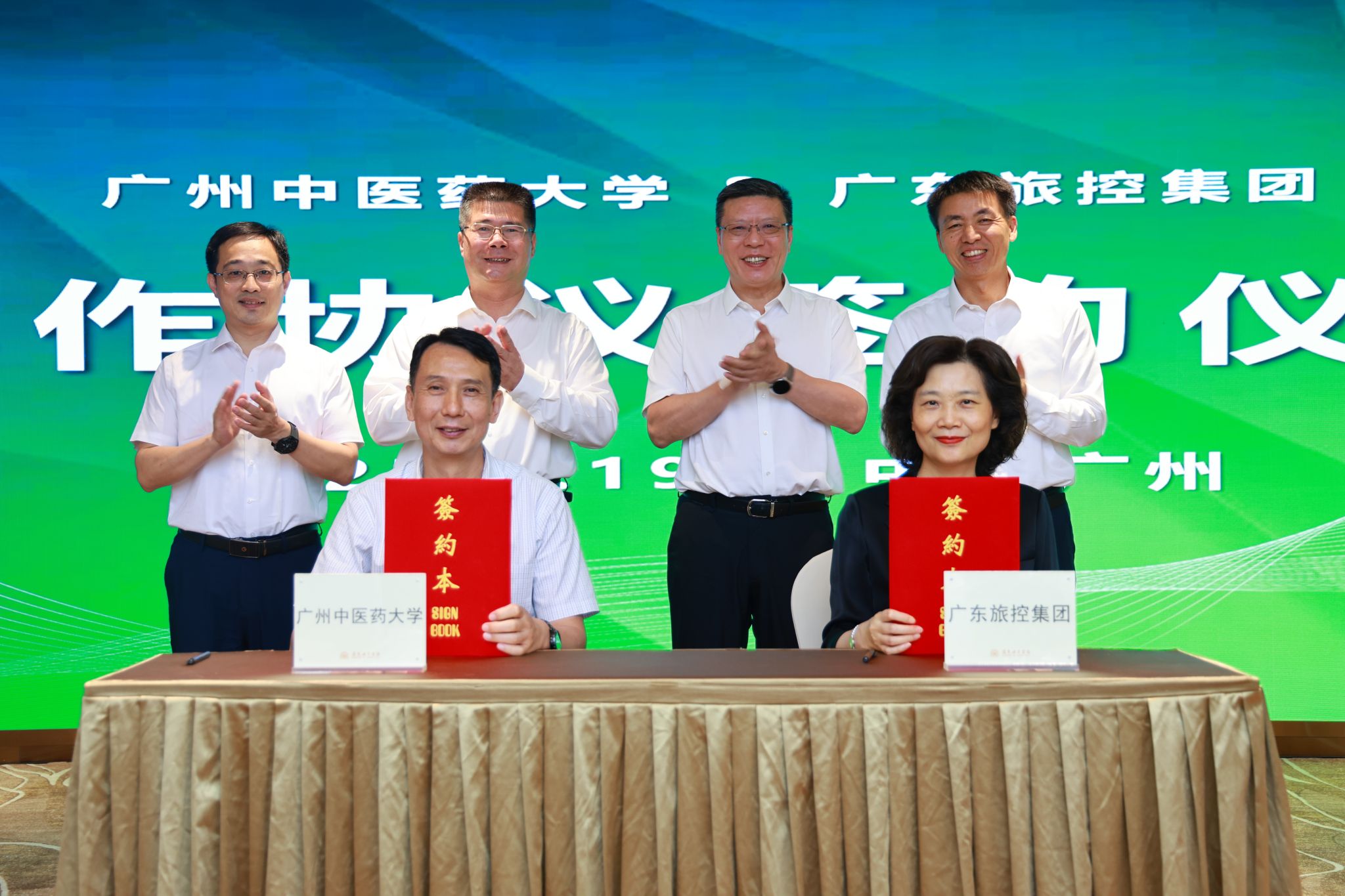 beat365官方网站与广东省旅控集团签订合作协议 携手打造中医药文旅标杆