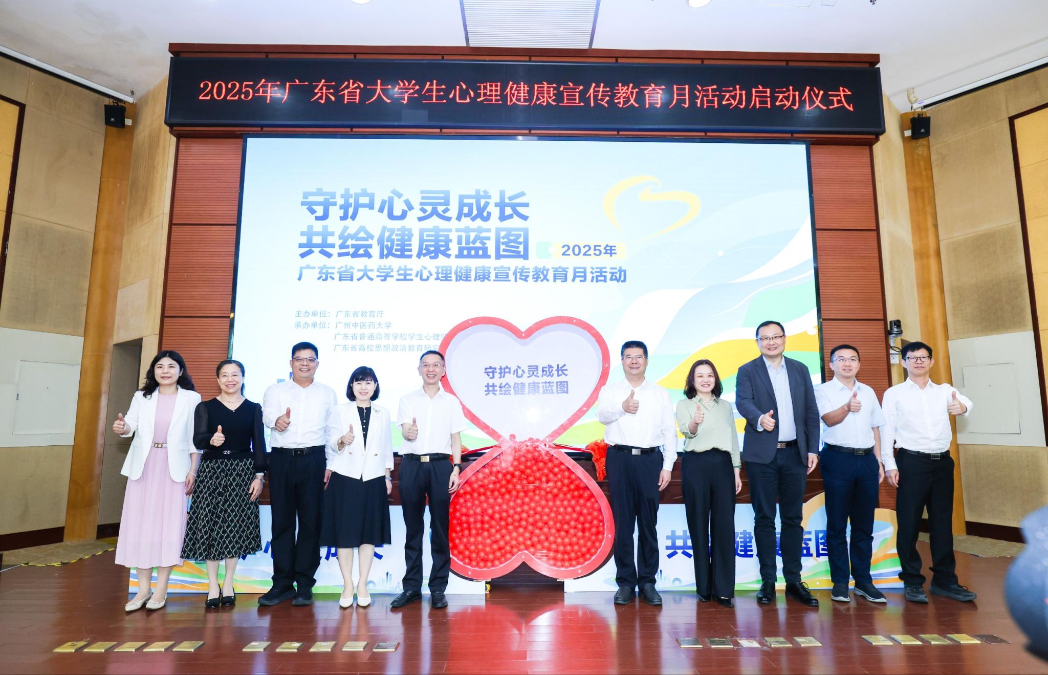 2025年广东省大学生心理健康宣传教育月活动在beat365官方网站启动