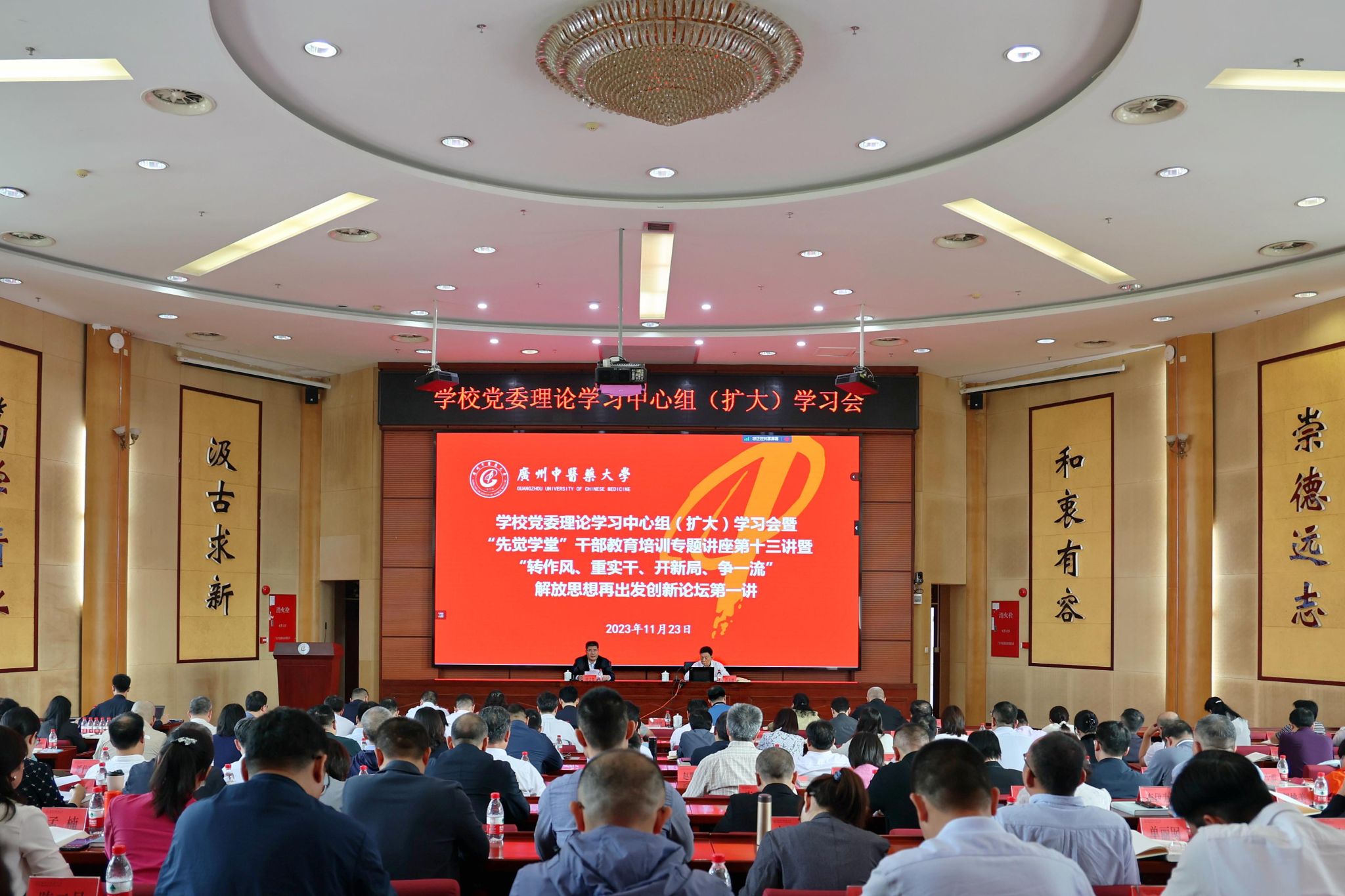 beat365官方网站党委召开“转作风、重实干、开新局、争一流”解放思想再出发创新论坛暨党委理论学习中心组（扩大）学习会