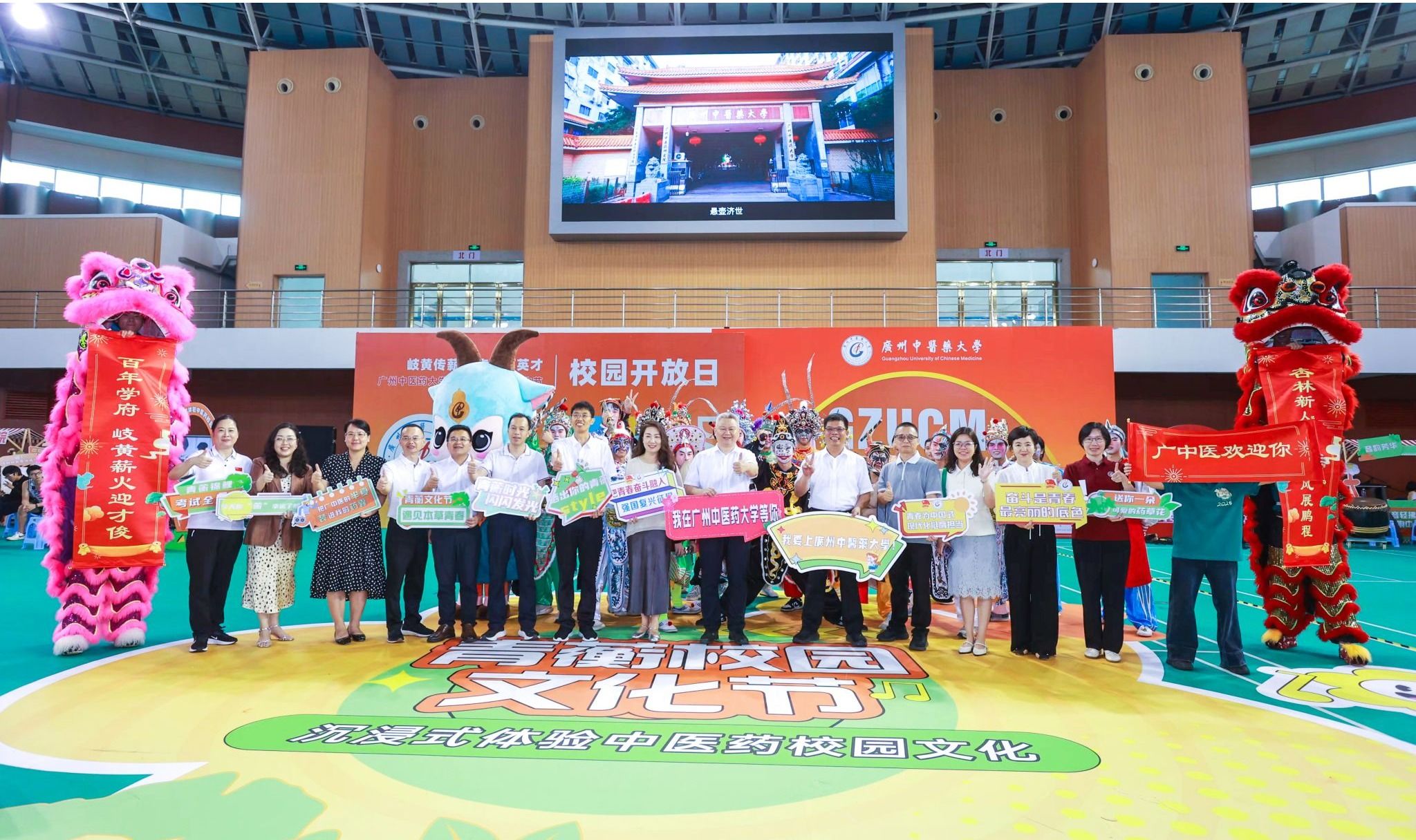 beat365官方网站2025年中医药文化节暨校园开放日举行