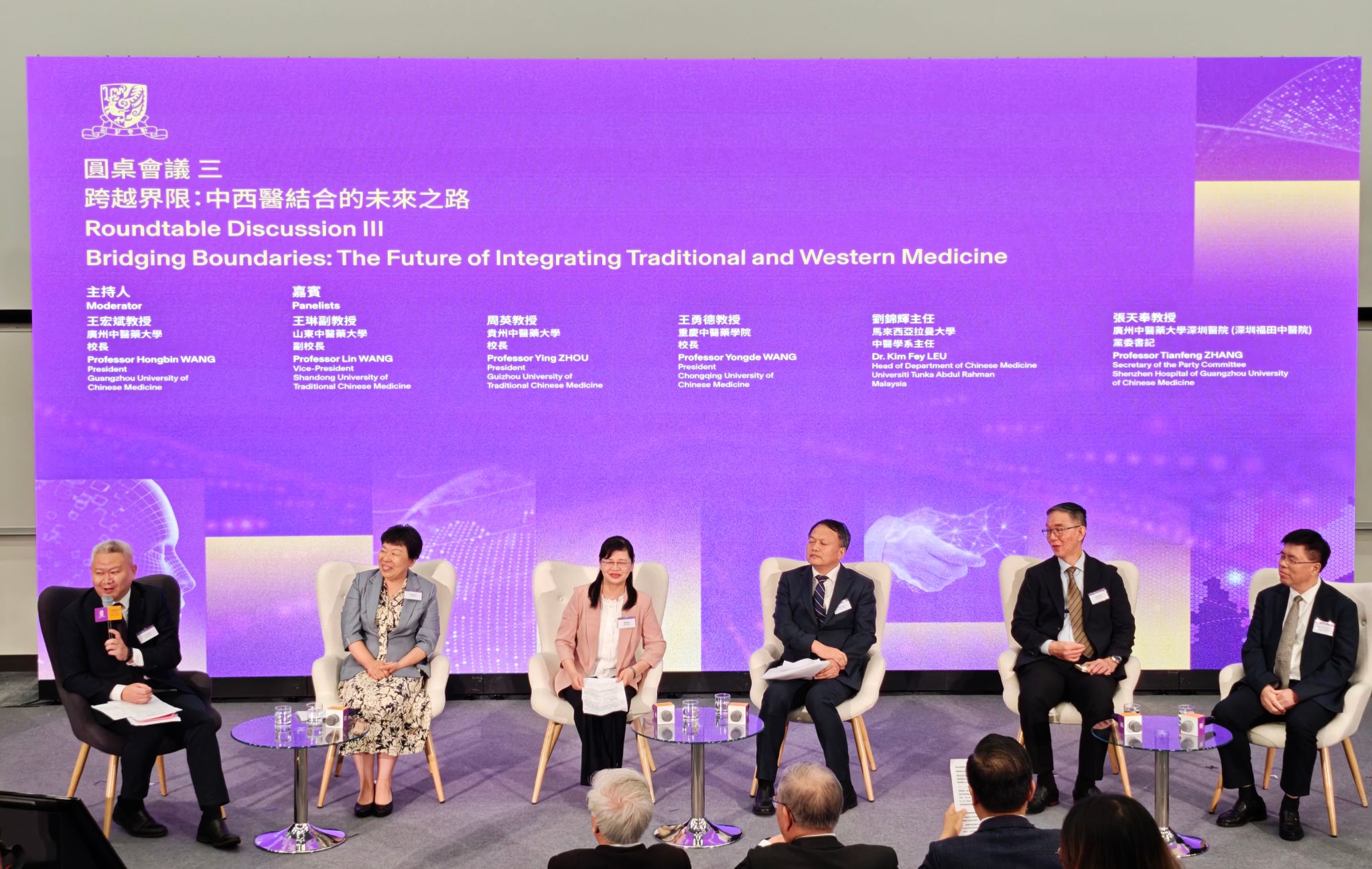 “一带一路中医药发展联盟”校长论坛香港启幕 beat365官方网站共推传统医学国际新篇