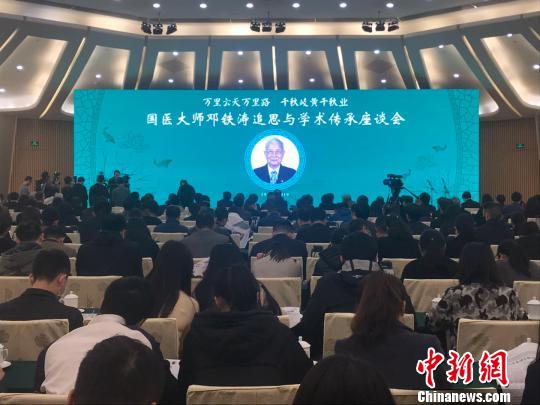 海内外弟子追思百岁国医大师邓铁涛